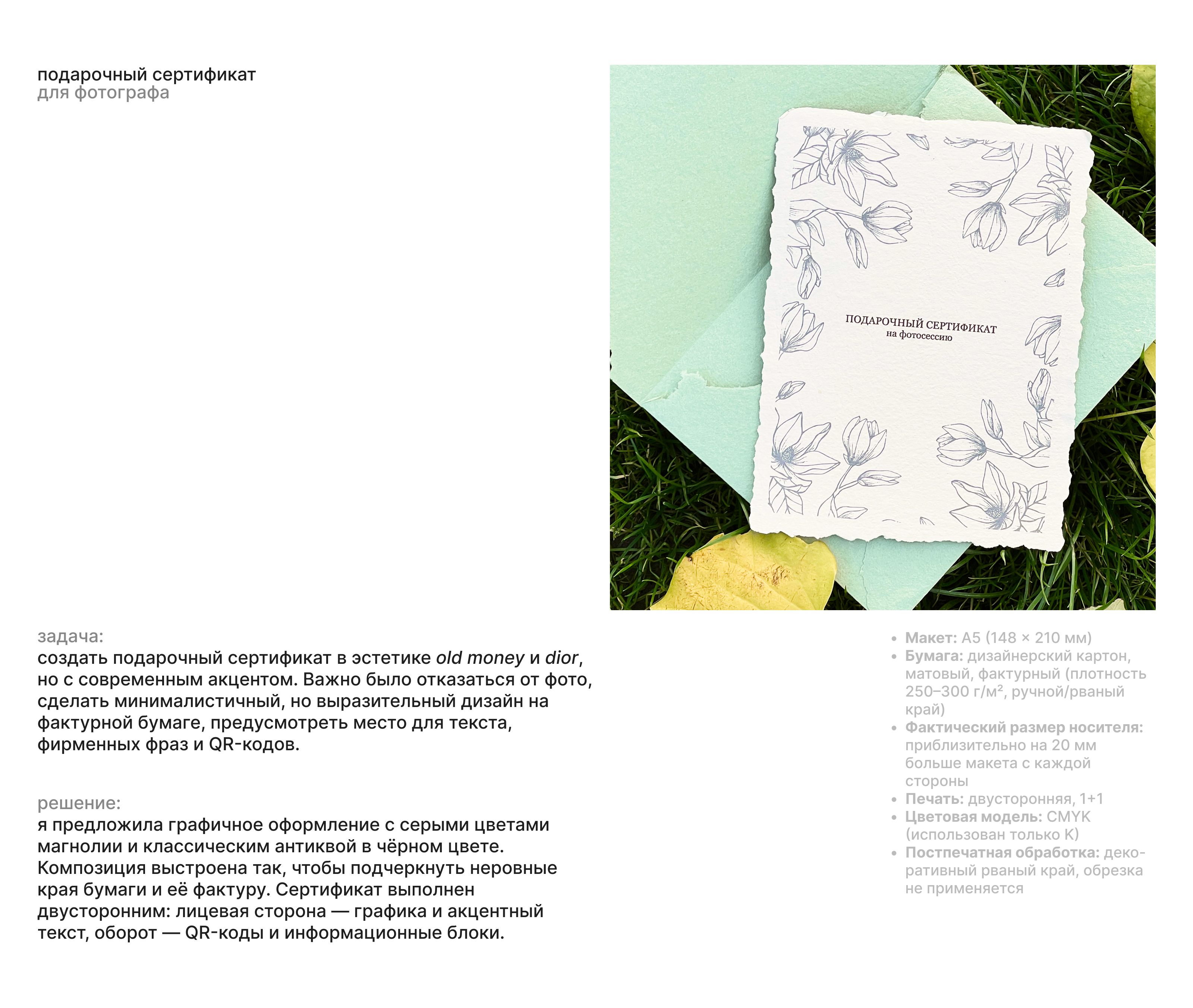 Полиграфия и упаковка :: сертификат этикетки принты меню — Изображение №2 — Брендинг, Графика на Dprofile