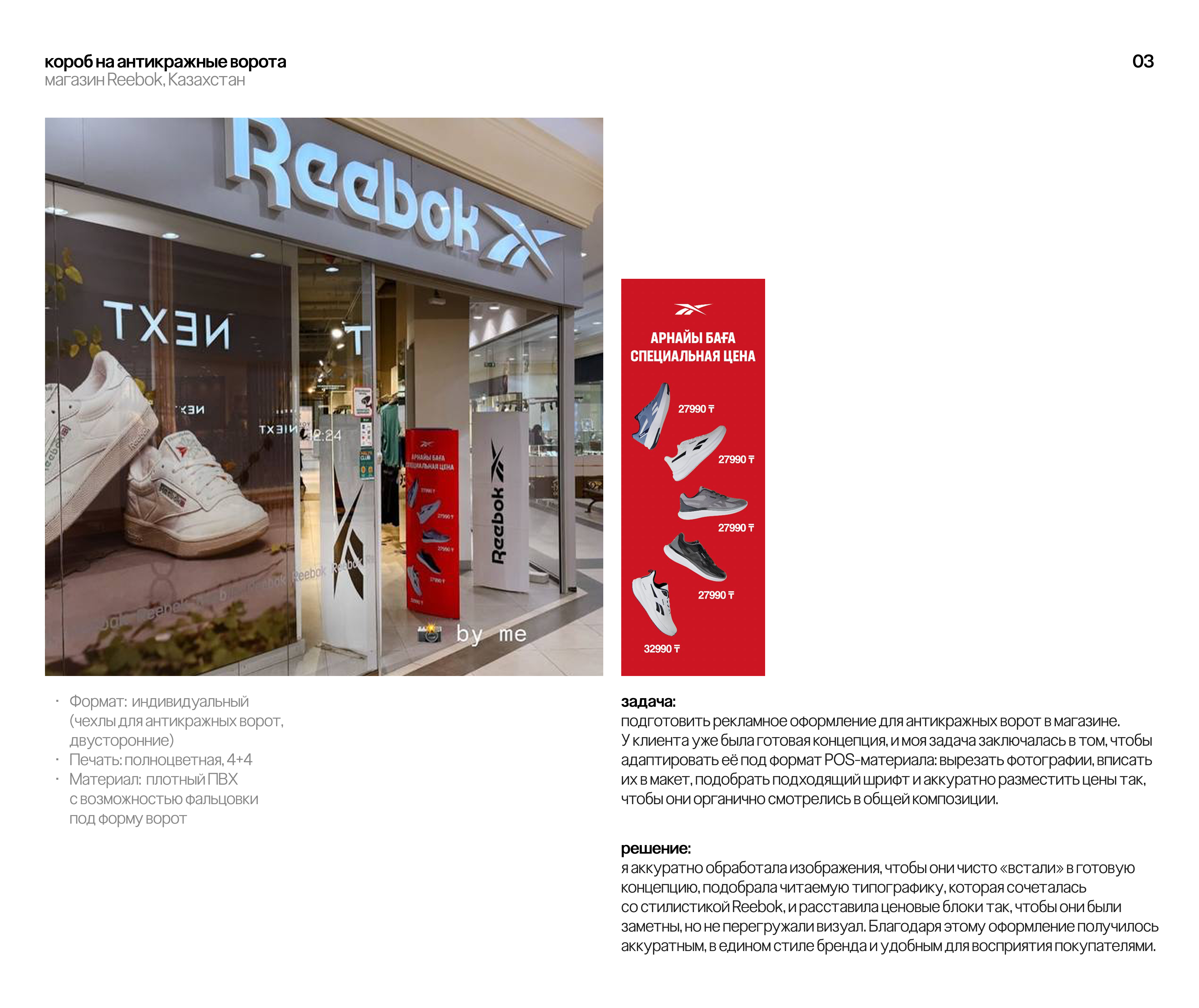 Полиграфия и упаковка: сертификат этикетки принты меню — Изображение №4 — Брендинг, Графика на Dprofile