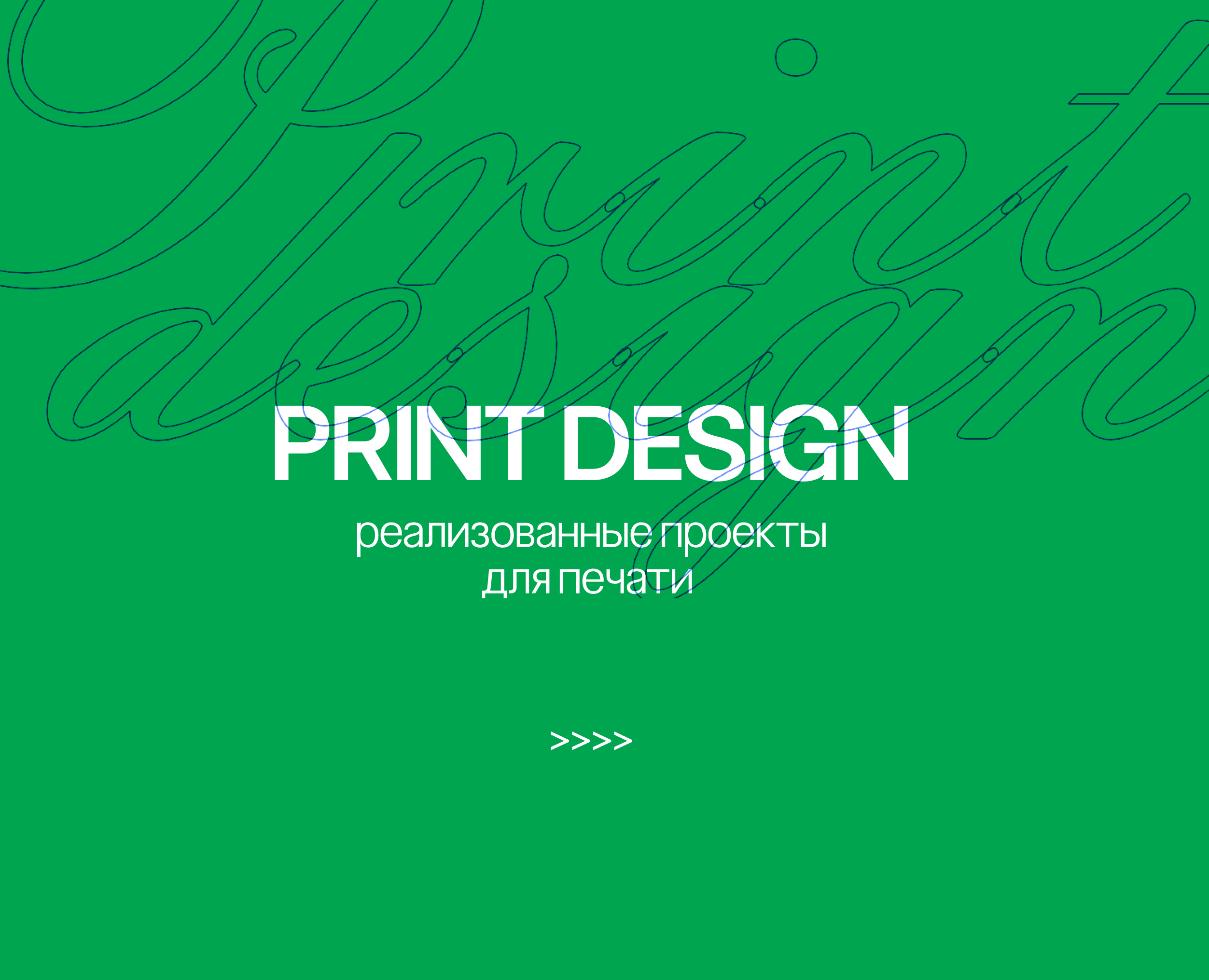 Полиграфия и упаковка: сертификат этикетки принты меню — Брендинг, Графика на Dprofile