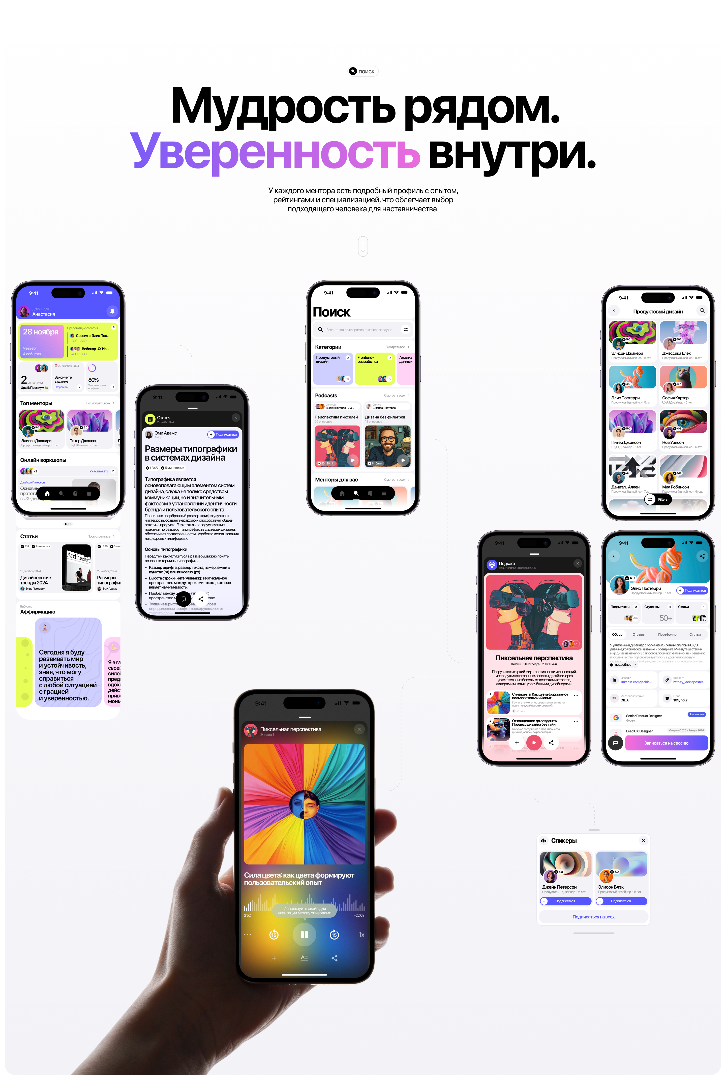 [uptalk] - search for your mentor — Изображение №4 — Интерфейсы, Брендинг на Dprofile