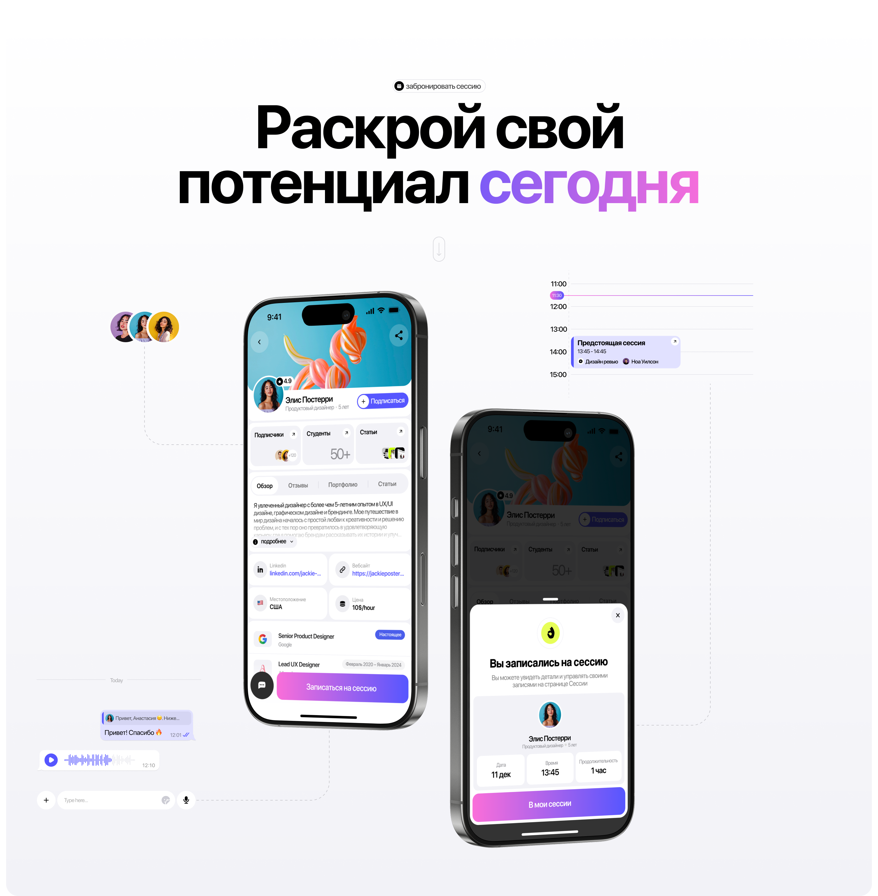 [uptalk] - search for your mentor — Изображение №6 — Интерфейсы, Брендинг на Dprofile