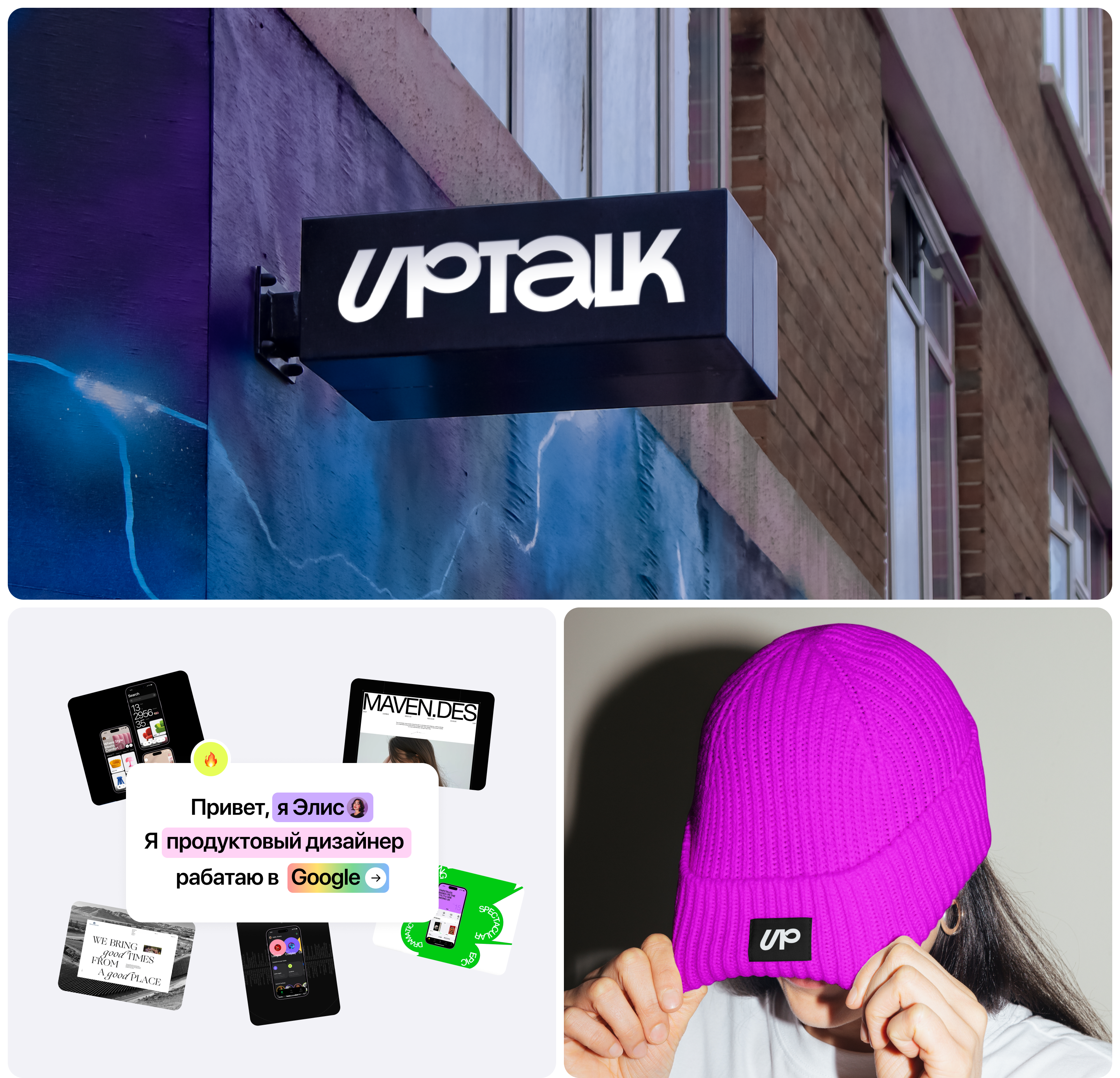 [uptalk] - search for your mentor — Изображение №3 — Интерфейсы, Брендинг на Dprofile