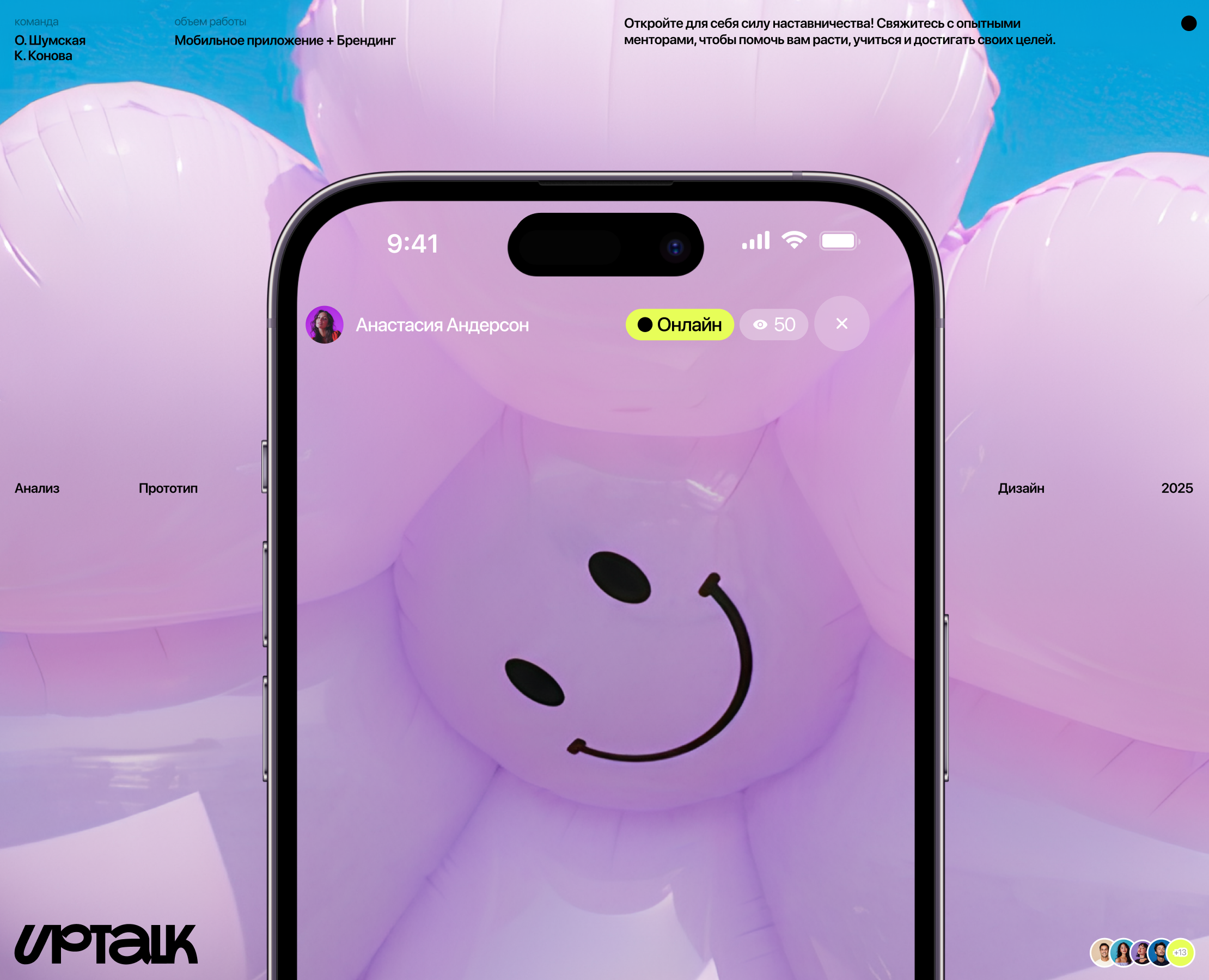 [uptalk] - search for your mentor на Dprofile