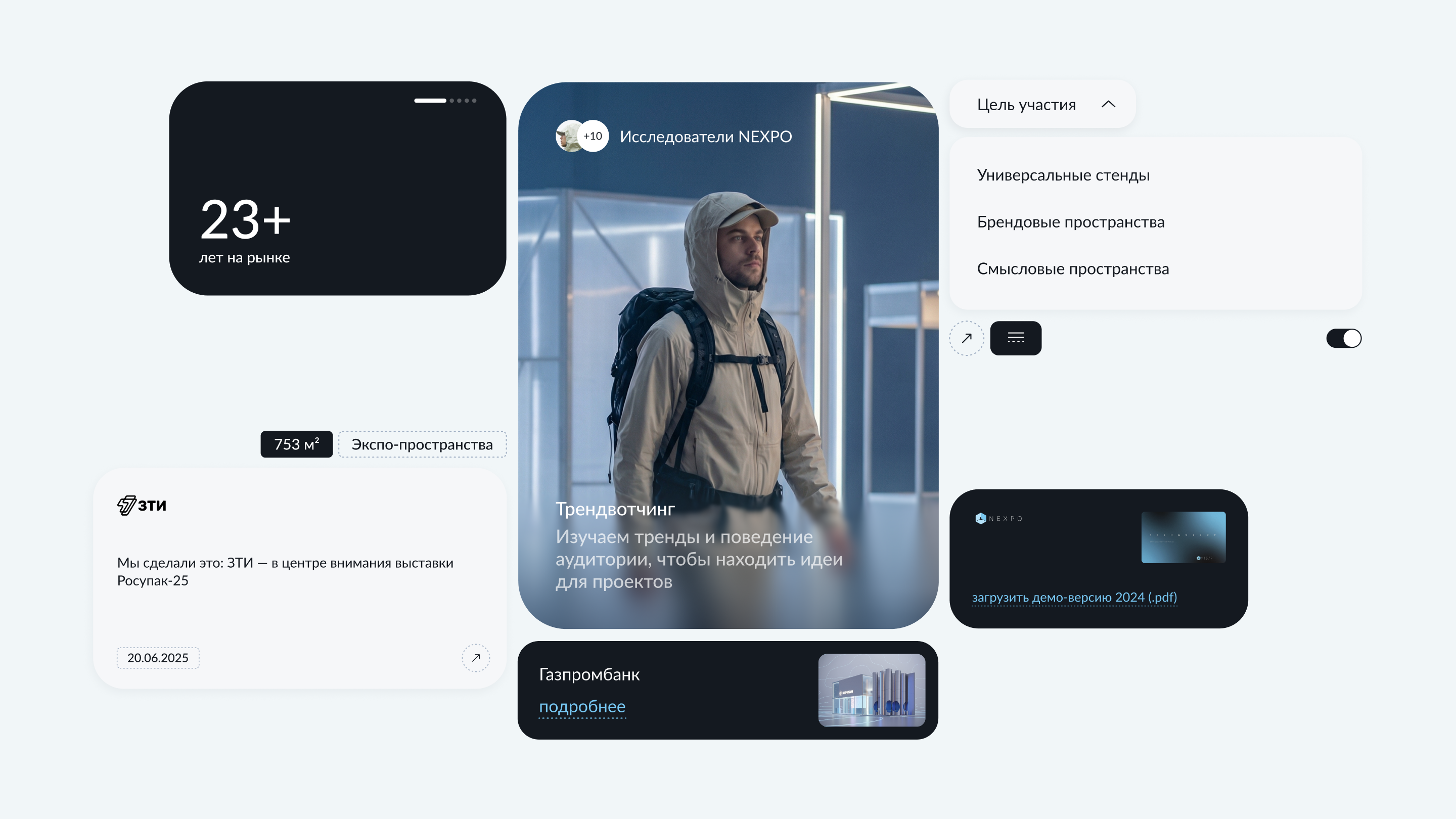 Сайт для застройщика NEXPO — Изображение №5 — Интерфейсы на Dprofile