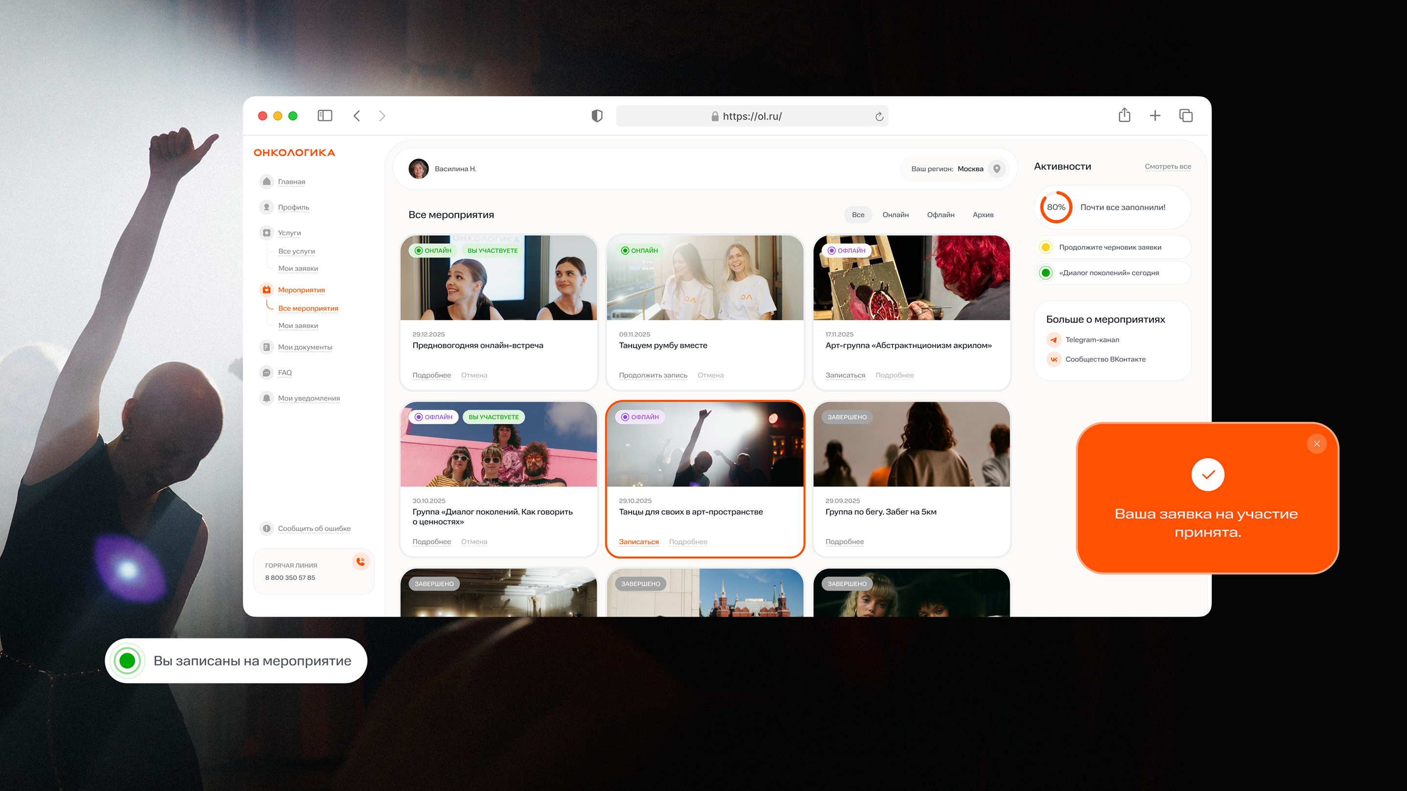 Цифровая платформа Онкологика — Изображение №4 — Интерфейсы на Dprofile