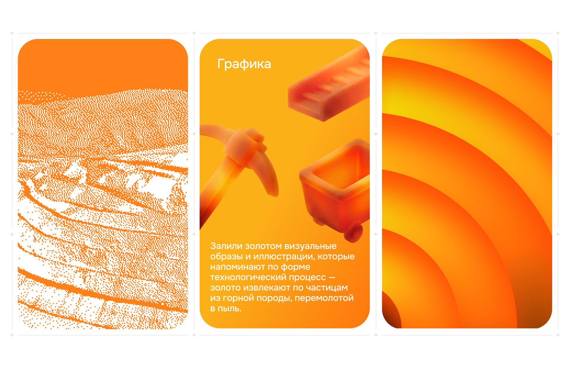 Альянс Алтын — Изображение №6 — Интерфейсы, Брендинг на Dprofile