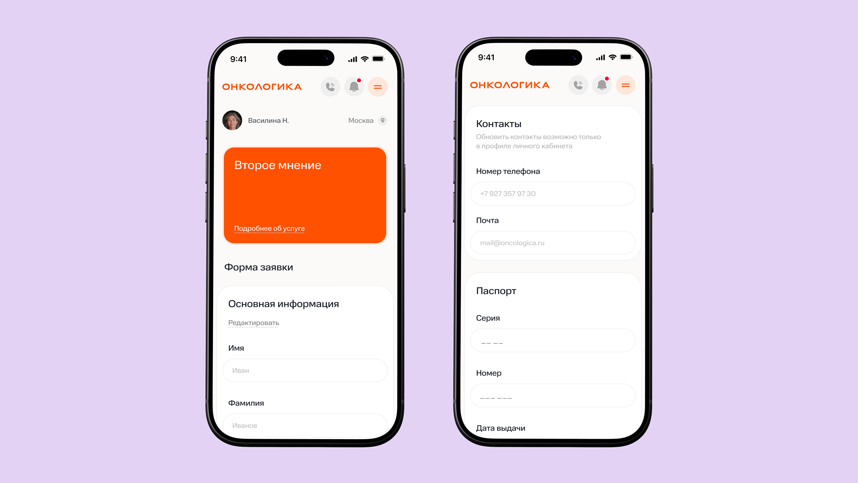 Цифровая платформа Онкологика — Изображение №2 — Интерфейсы на Dprofile