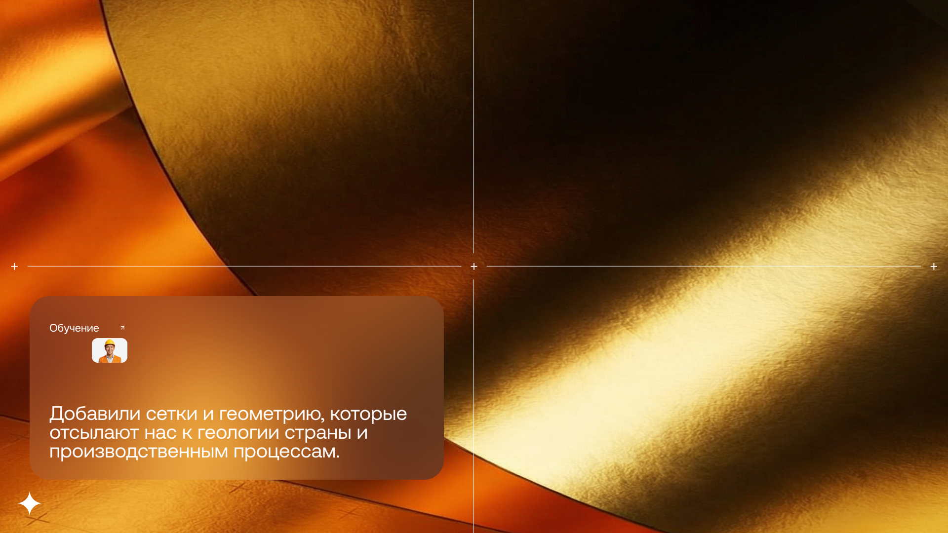 Альянс Алтын — Изображение №8 — Интерфейсы, Брендинг на Dprofile
