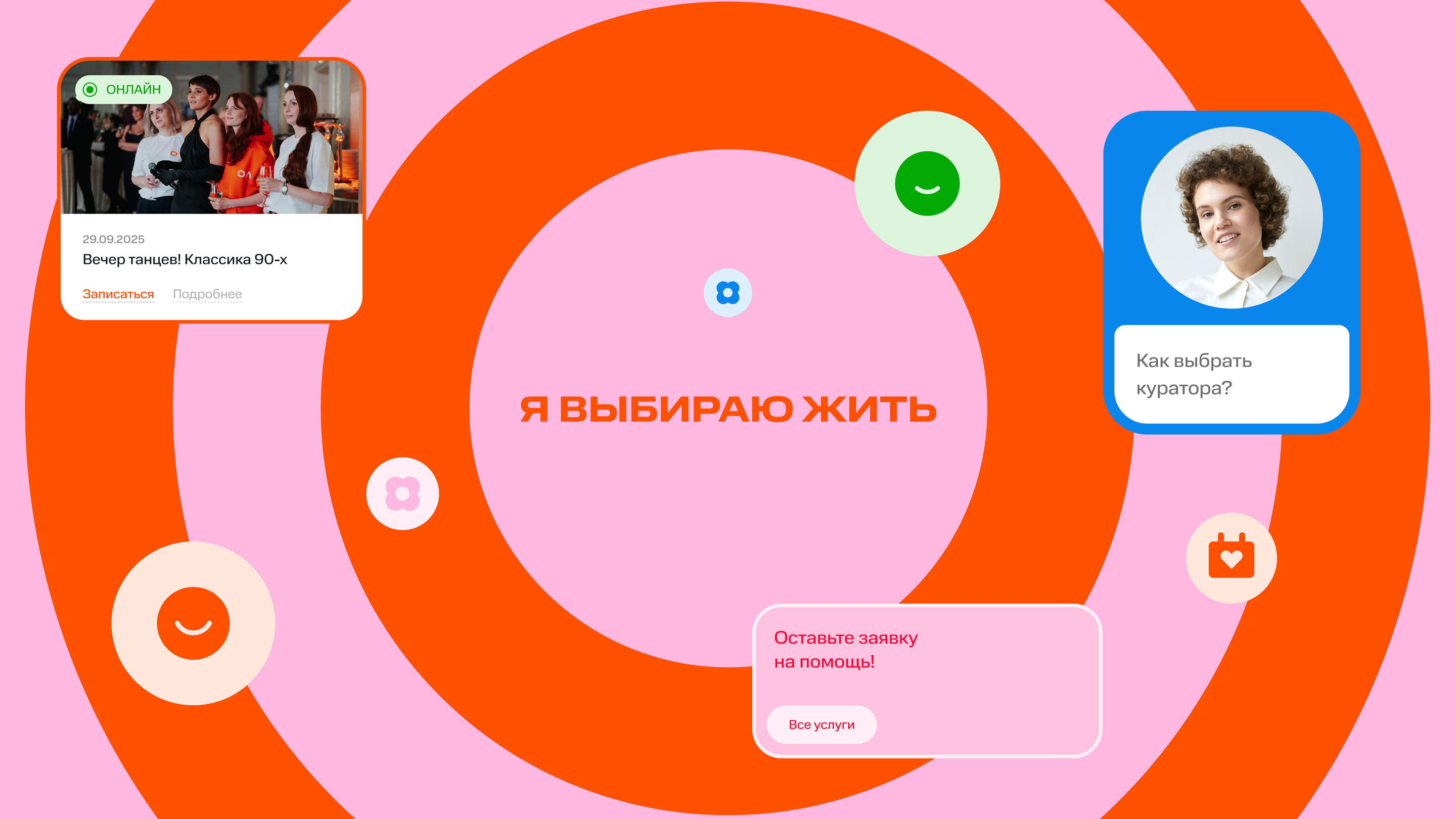 Цифровая платформа Онкологика — Изображение №1 — Интерфейсы на Dprofile