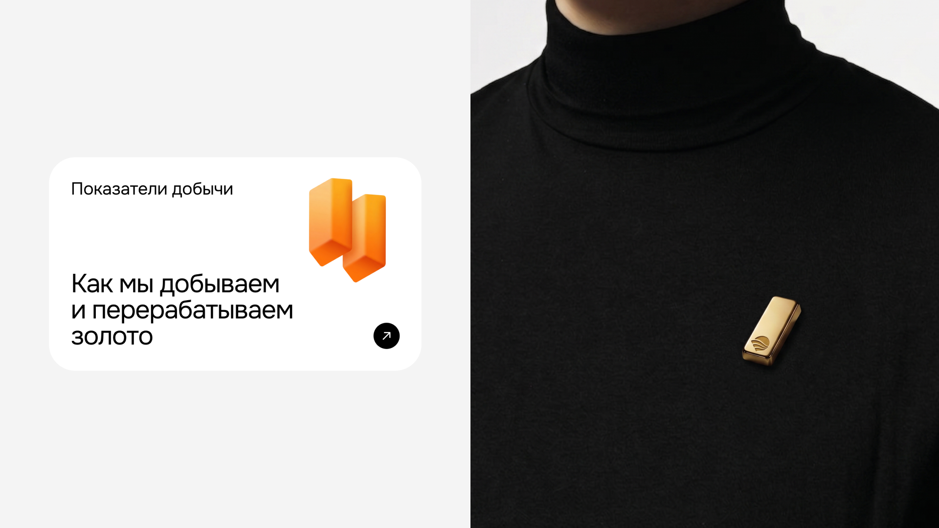 Альянс Алтын — Изображение №7 — Интерфейсы, Брендинг на Dprofile