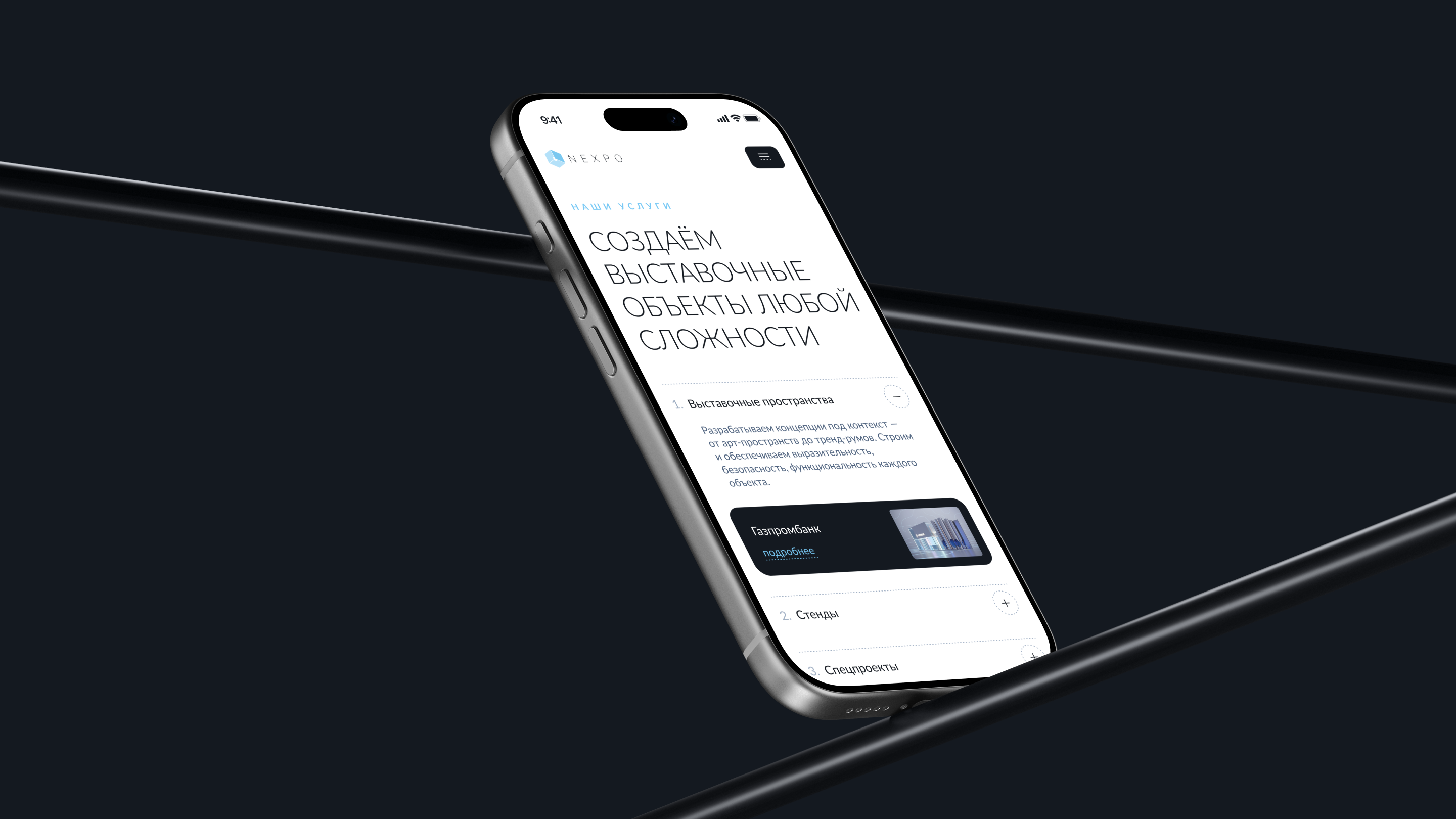 Сайт для застройщика NEXPO — Изображение №2 — Интерфейсы на Dprofile