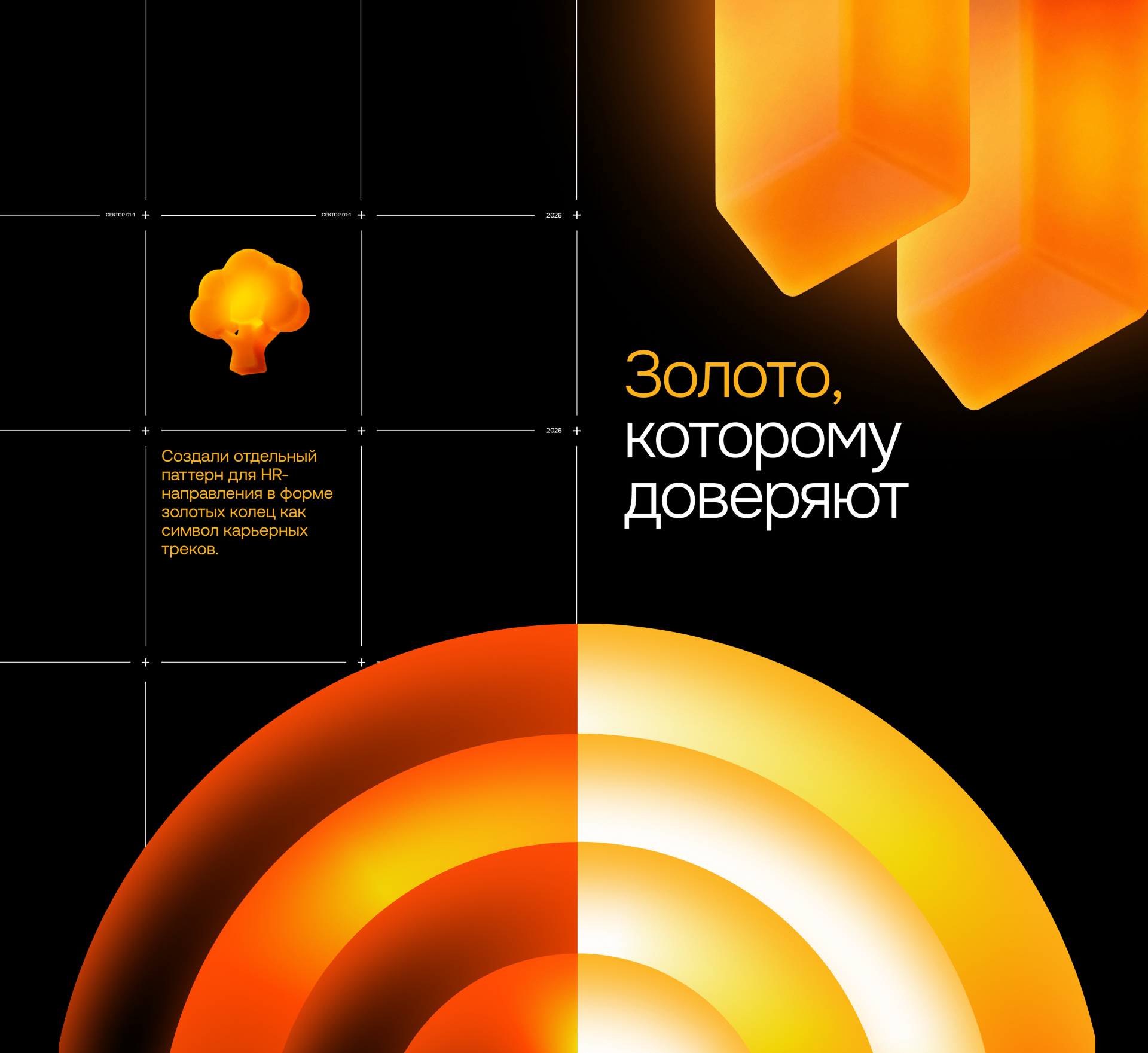 Альянс Алтын — Изображение №14 — Интерфейсы, Брендинг на Dprofile