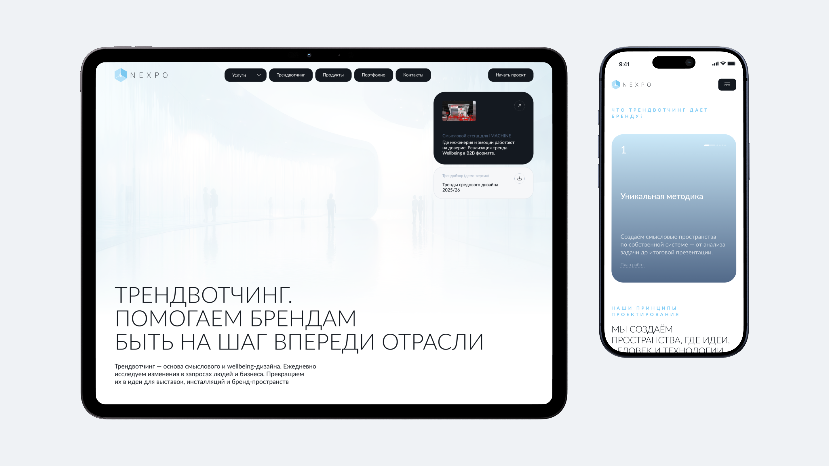 Сайт для застройщика NEXPO — Изображение №3 — Интерфейсы на Dprofile
