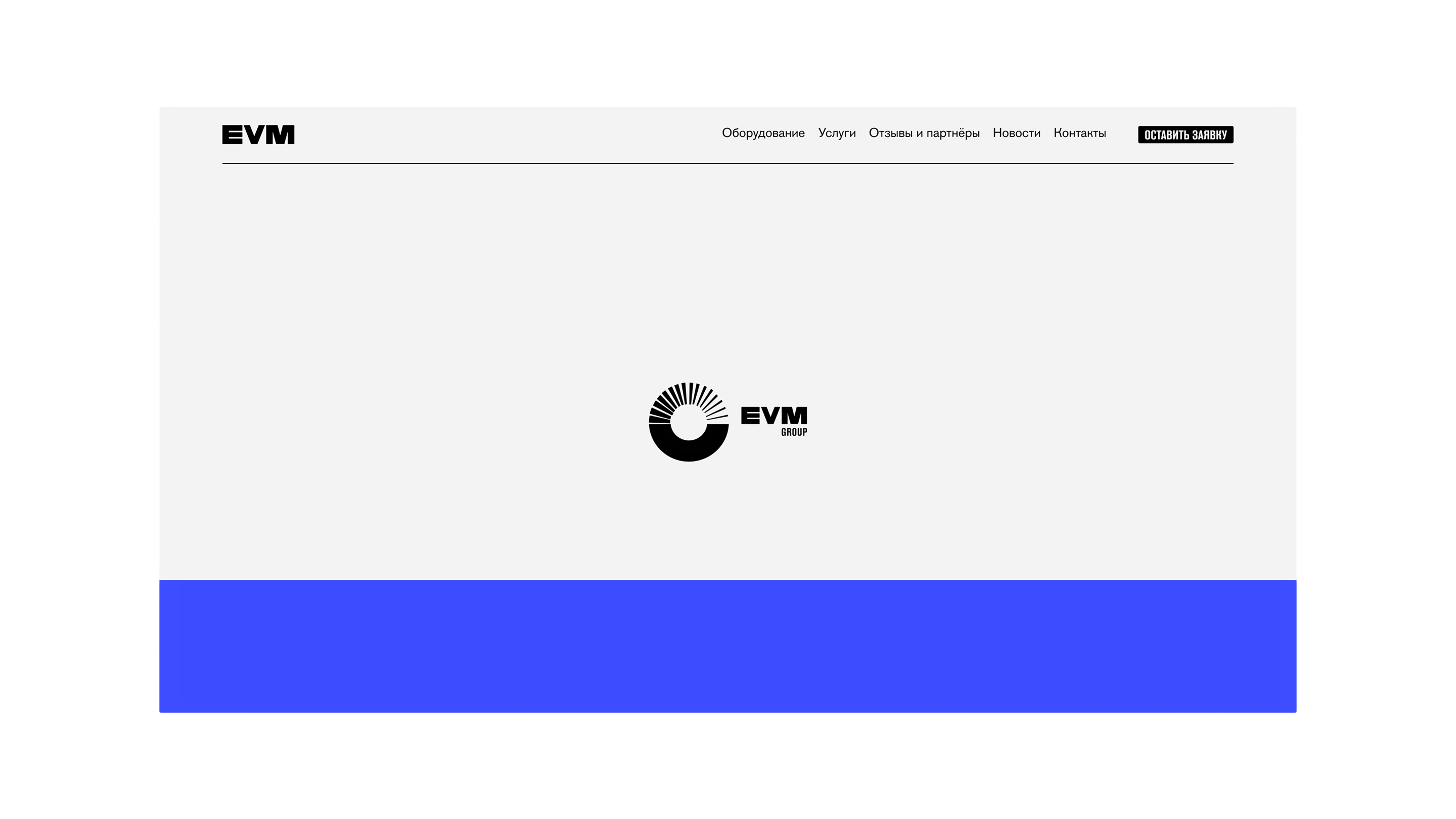 EVM: айдентика и сайт для поставщика газовых турбин — Изображение №4 — Брендинг, Промдизайн на Dprofile