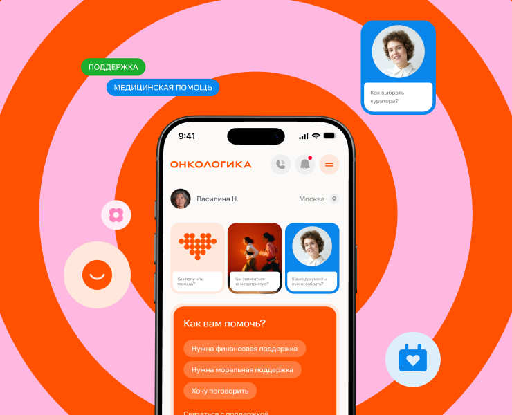 Цифровая платформа Онкологика на Dprofile