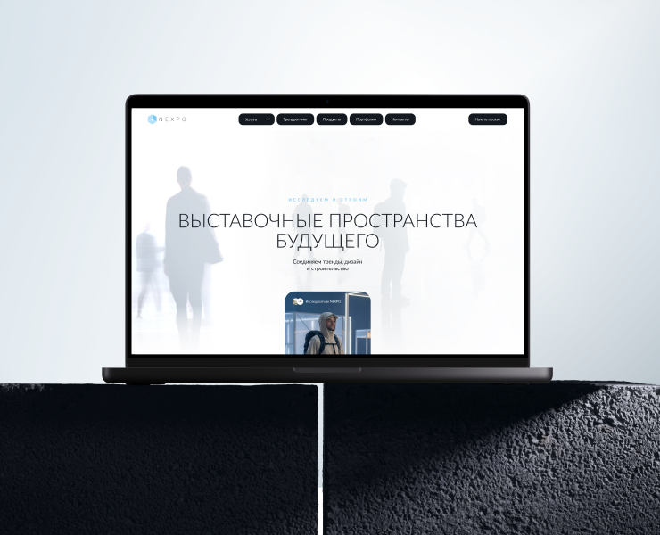 Сайт для застройщика NEXPO на Dprofile