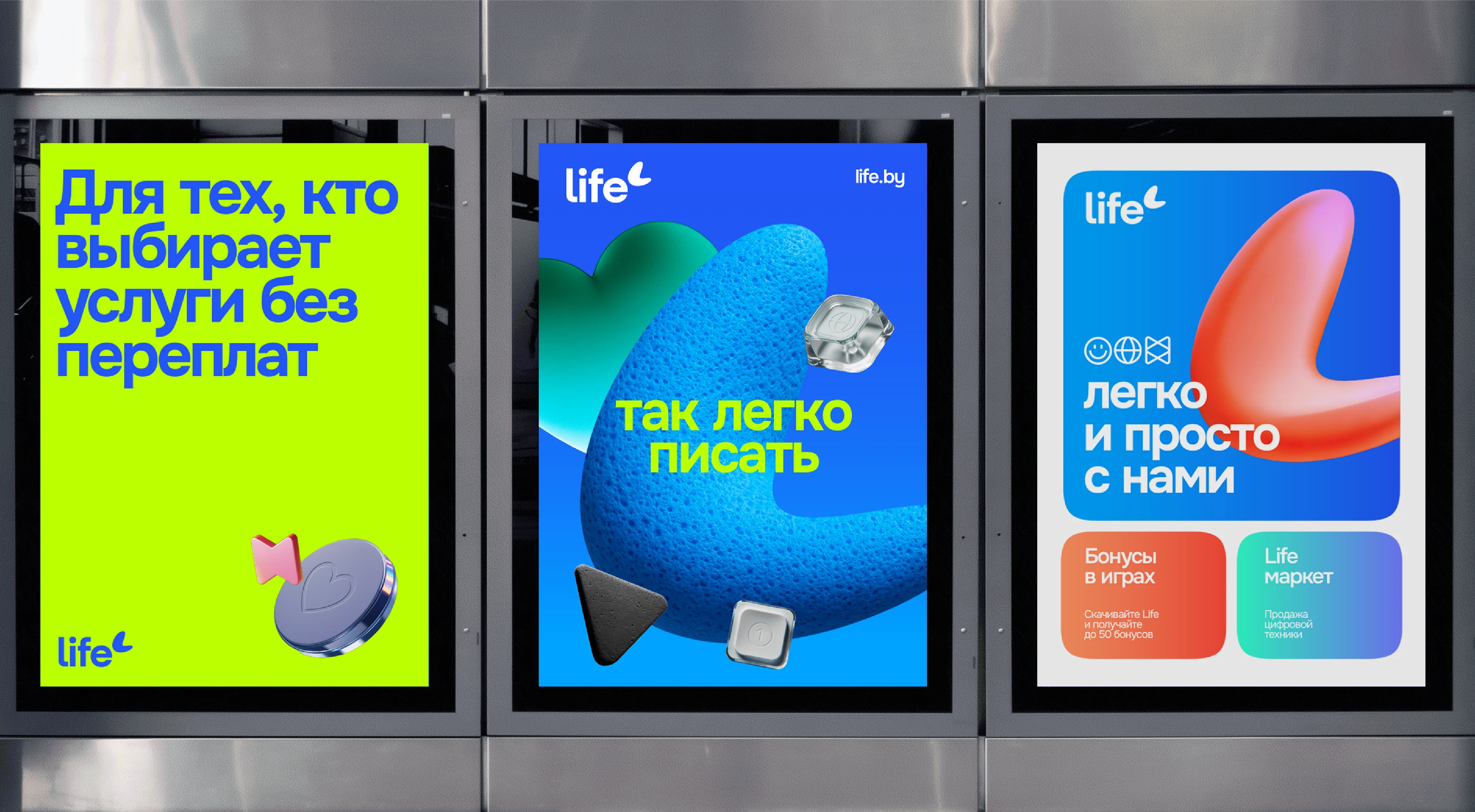 Life — Изображение №3 — Брендинг на Dprofile