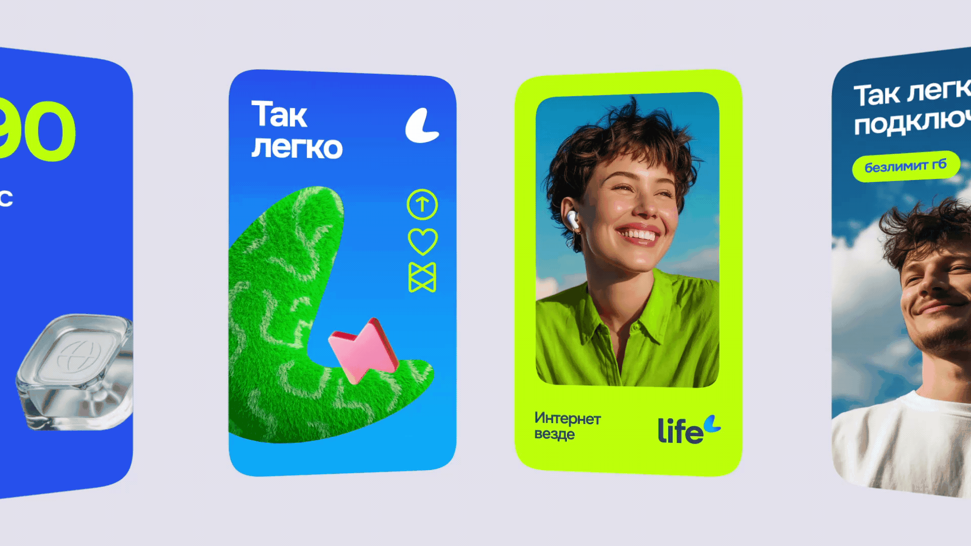 Life — Изображение №5 — Брендинг на Dprofile