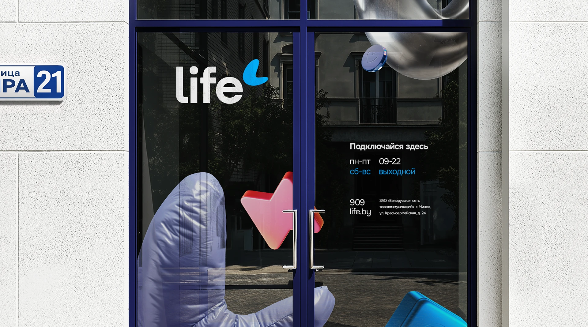 Life — Изображение №9 — Брендинг на Dprofile