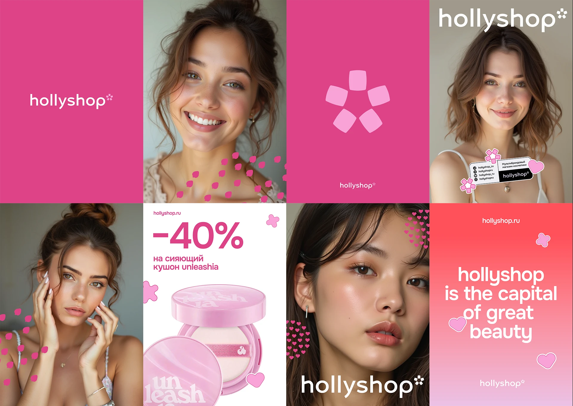 Hollyshop — Изображение №4 — Брендинг на Dprofile