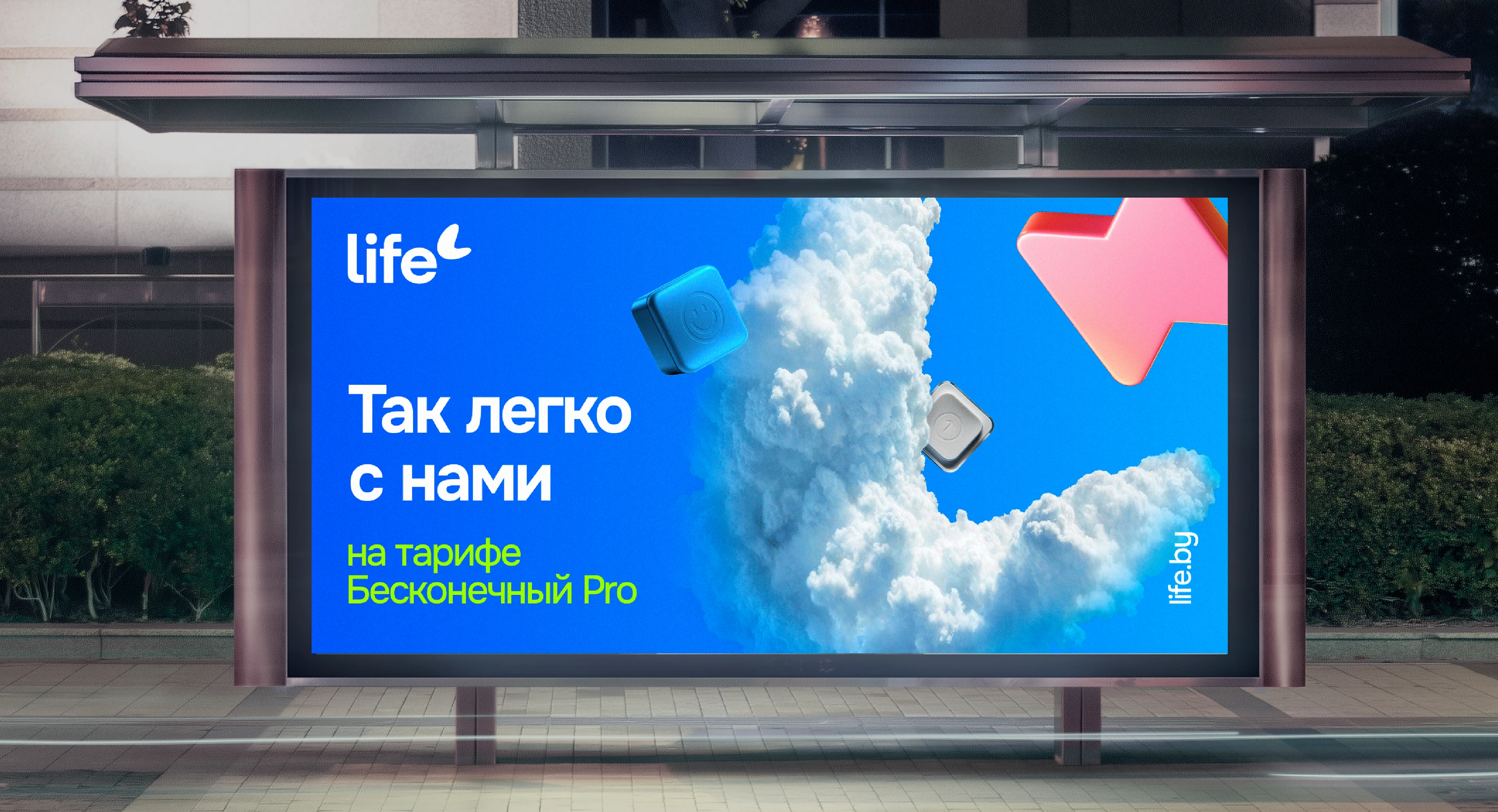 Life — Изображение №7 — Брендинг на Dprofile