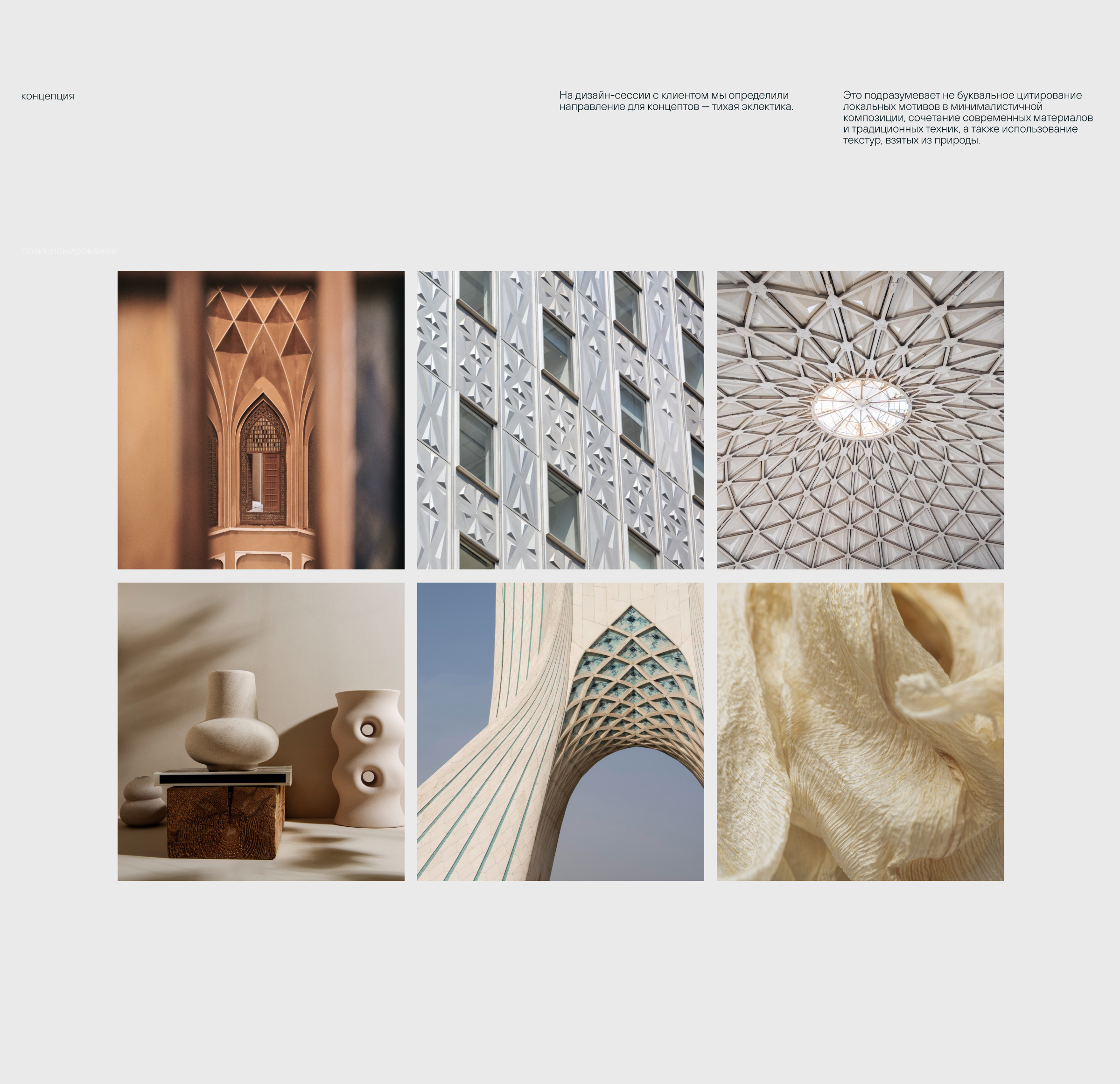 NAK | брендинг и сайт девелопера из Казахстана — Изображение №3 — Интерфейсы, Брендинг на Dprofile