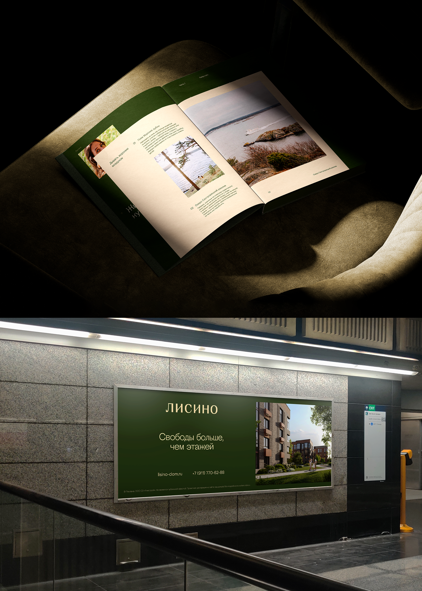 Лисино | сайт жилого комплекса — Изображение №3 — Интерфейсы на Dprofile