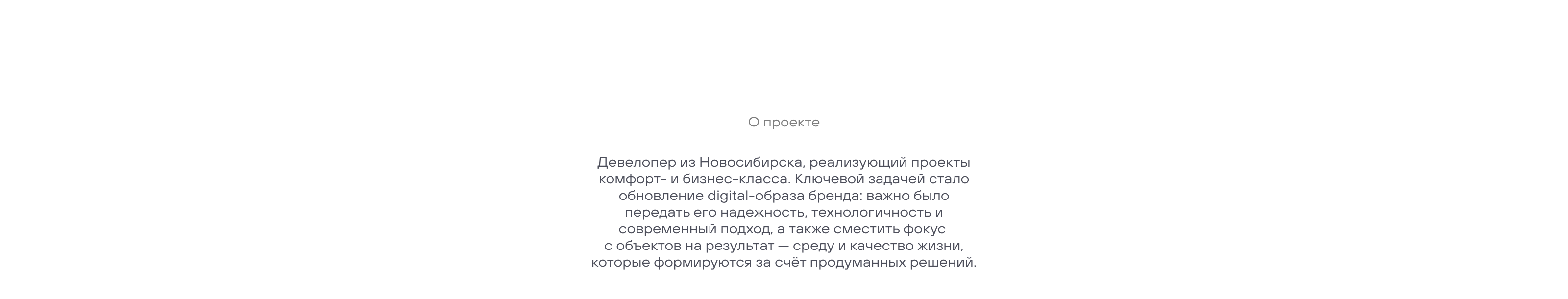 Территория актуального комфорта – сайт застройщика ТАК — Изображение №1 — Интерфейсы, Анимация на Dprofile