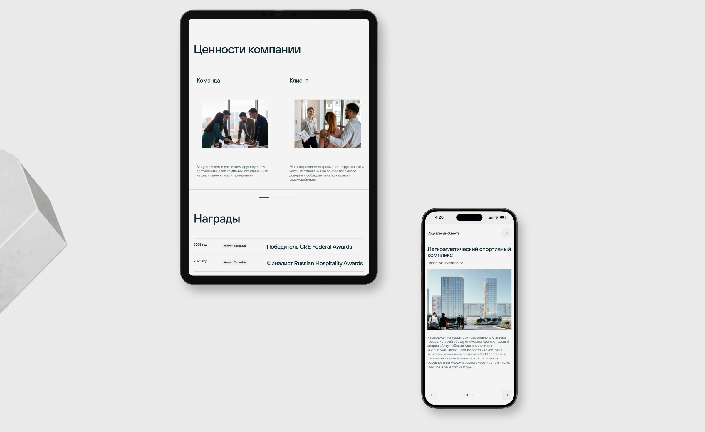NAK | брендинг и сайт девелопера из Казахстана — Изображение №14 — Интерфейсы, Брендинг на Dprofile