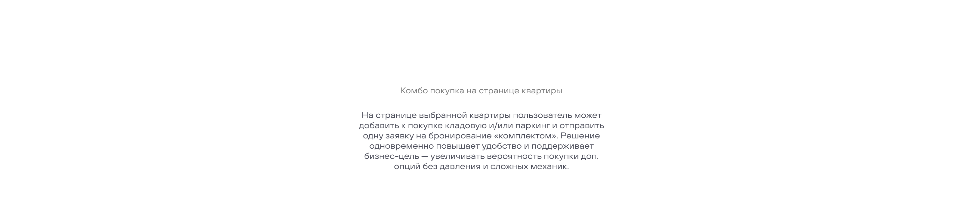 Территория актуального комфорта – сайт застройщика ТАК — Изображение №12 — Интерфейсы, Анимация на Dprofile