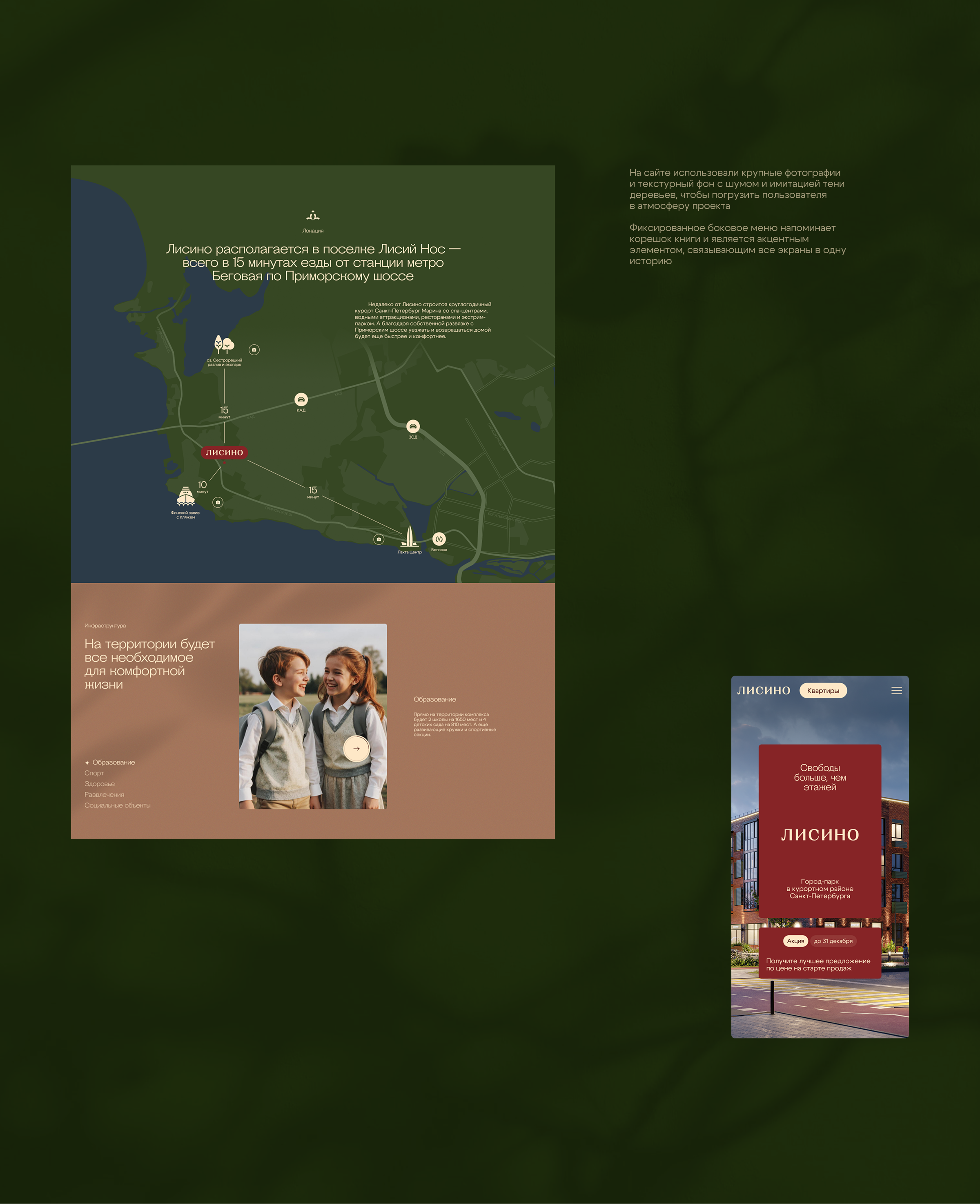 Лисино | сайт жилого комплекса — Изображение №4 — Интерфейсы на Dprofile