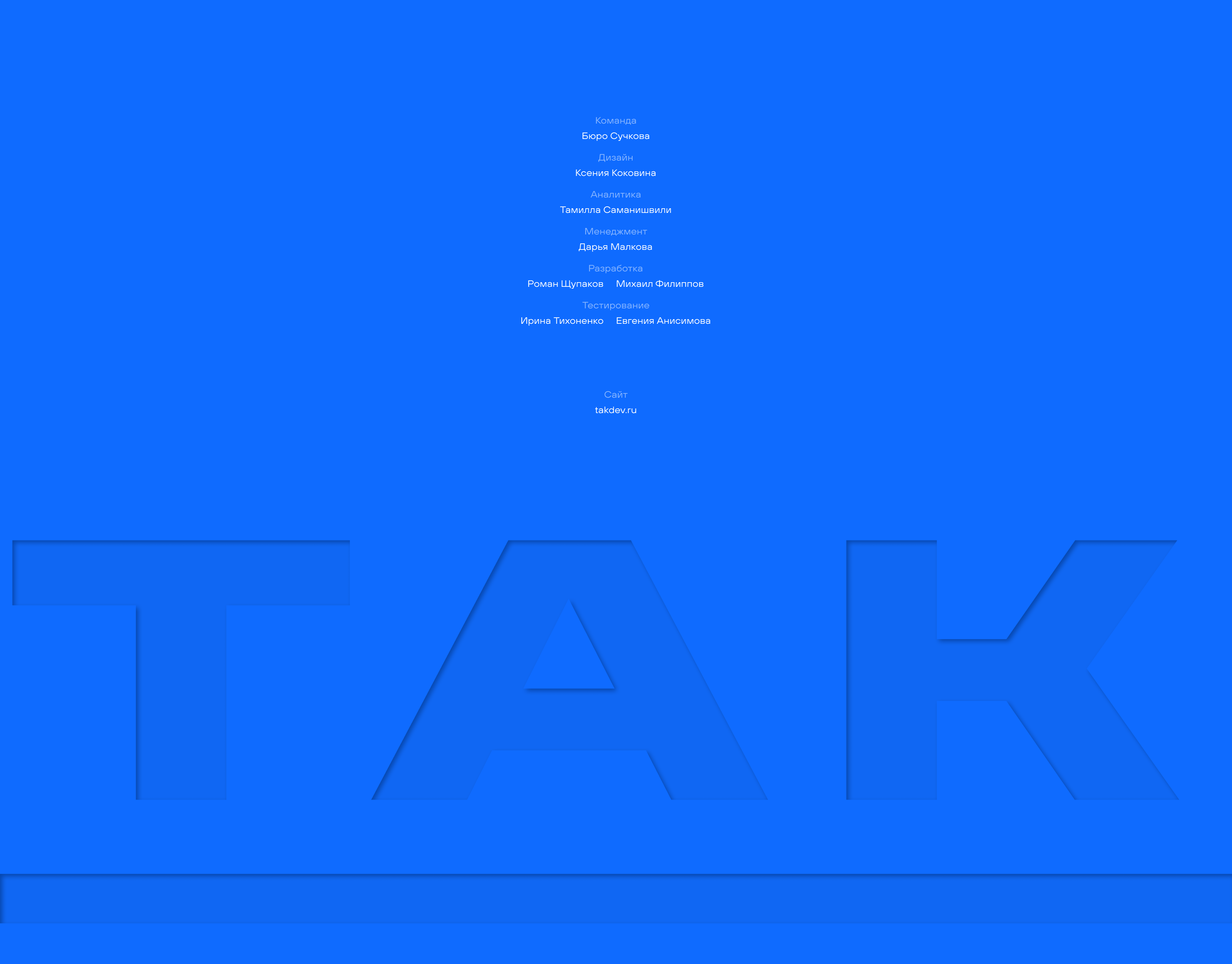 Территория актуального комфорта – сайт застройщика ТАК — Изображение №16 — Интерфейсы, Анимация на Dprofile