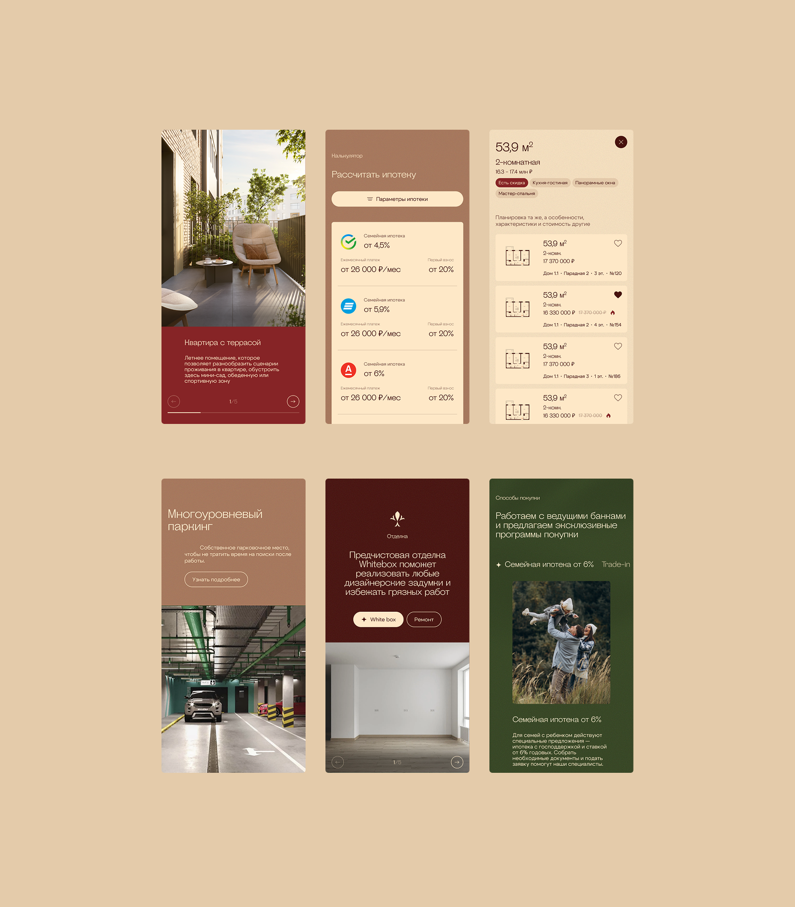 Лисино | сайт жилого комплекса — Изображение №8 — Интерфейсы на Dprofile