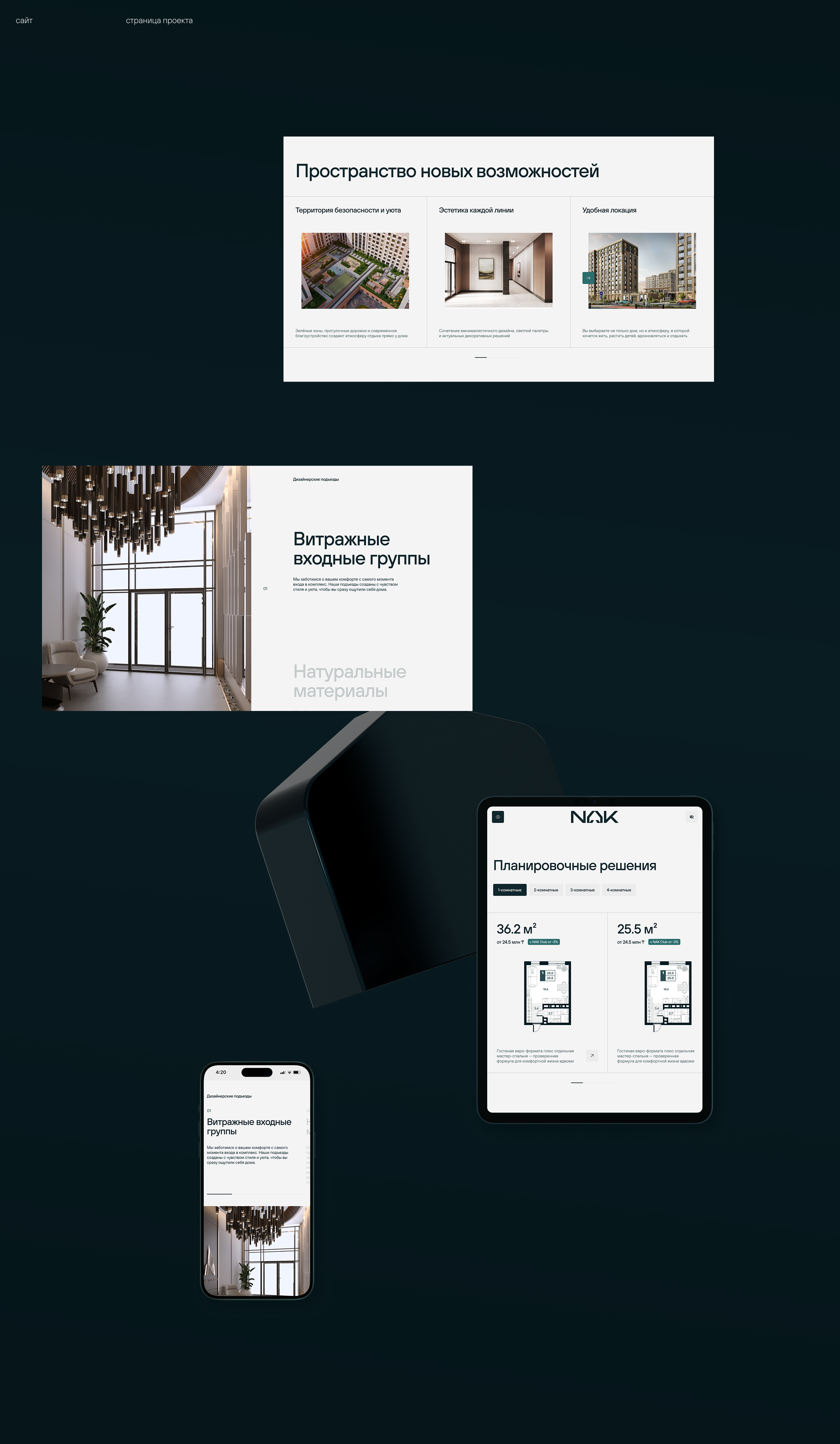 NAK | брендинг и сайт девелопера из Казахстана — Изображение №12 — Интерфейсы, Брендинг на Dprofile