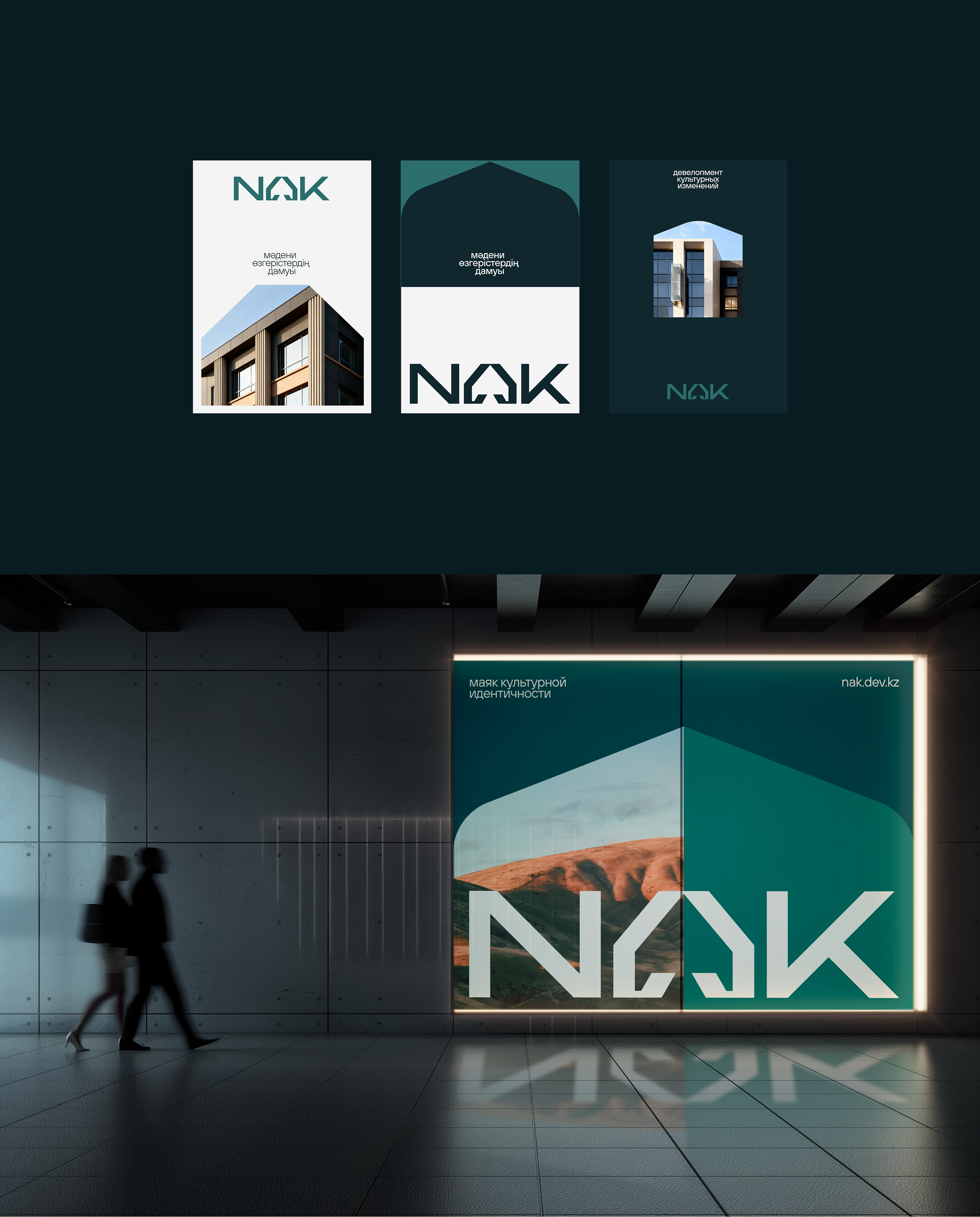 NAK | брендинг и сайт девелопера из Казахстана — Изображение №7 — Интерфейсы, Брендинг на Dprofile