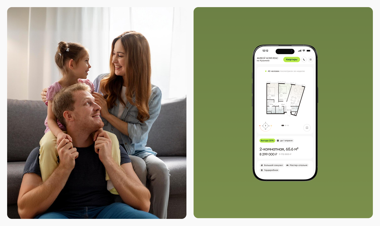 Живой Комплекс на Кузьмихе | разработка сайта ЖК — Изображение №8 — Интерфейсы на Dprofile