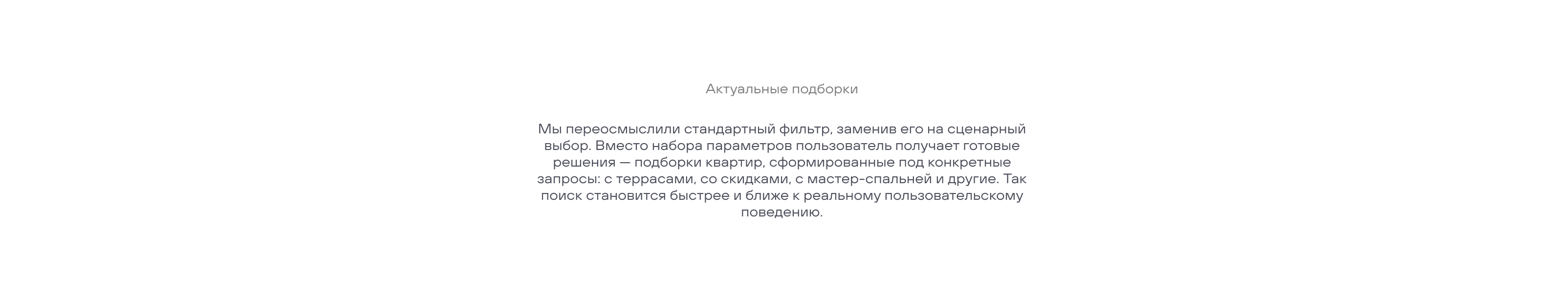 Территория актуального комфорта – сайт застройщика ТАК — Изображение №6 — Интерфейсы, Анимация на Dprofile
