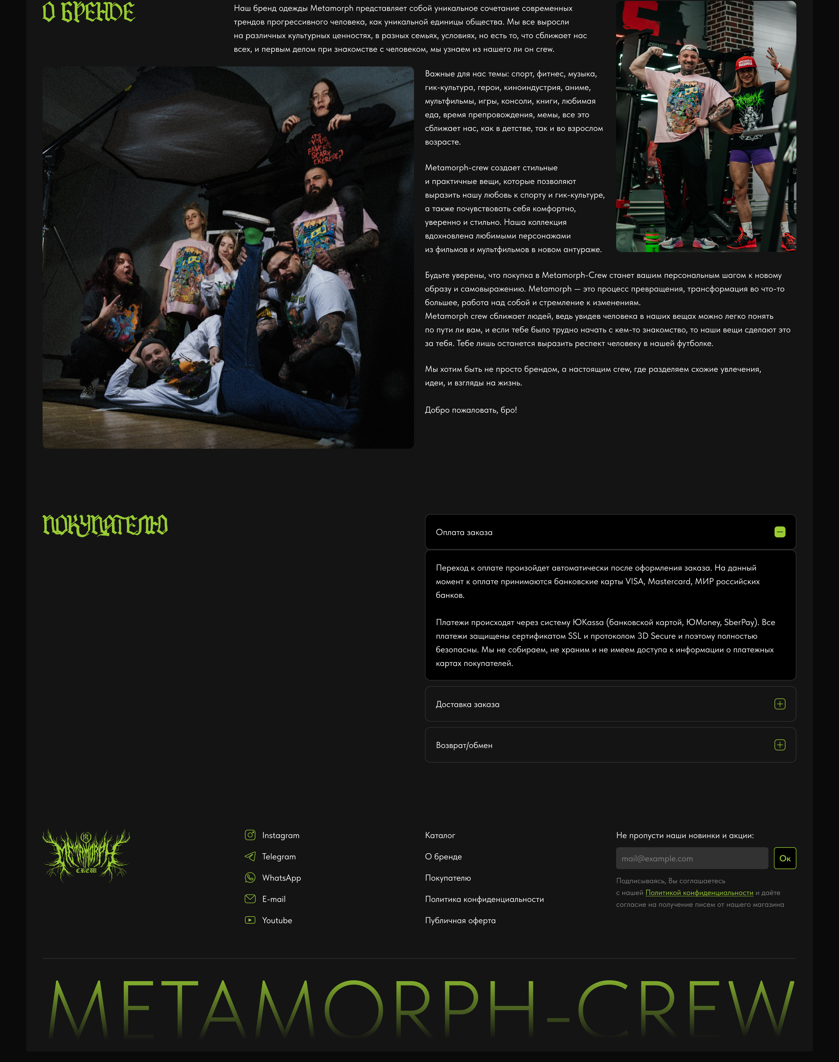 Metamorph-Crew. Интернет магазин бренда одежды — Изображение №4 — Интерфейсы, Брендинг на Dprofile