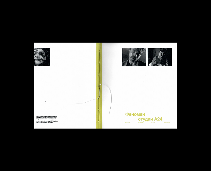 Книга про студию А24 — Графика на Dprofile