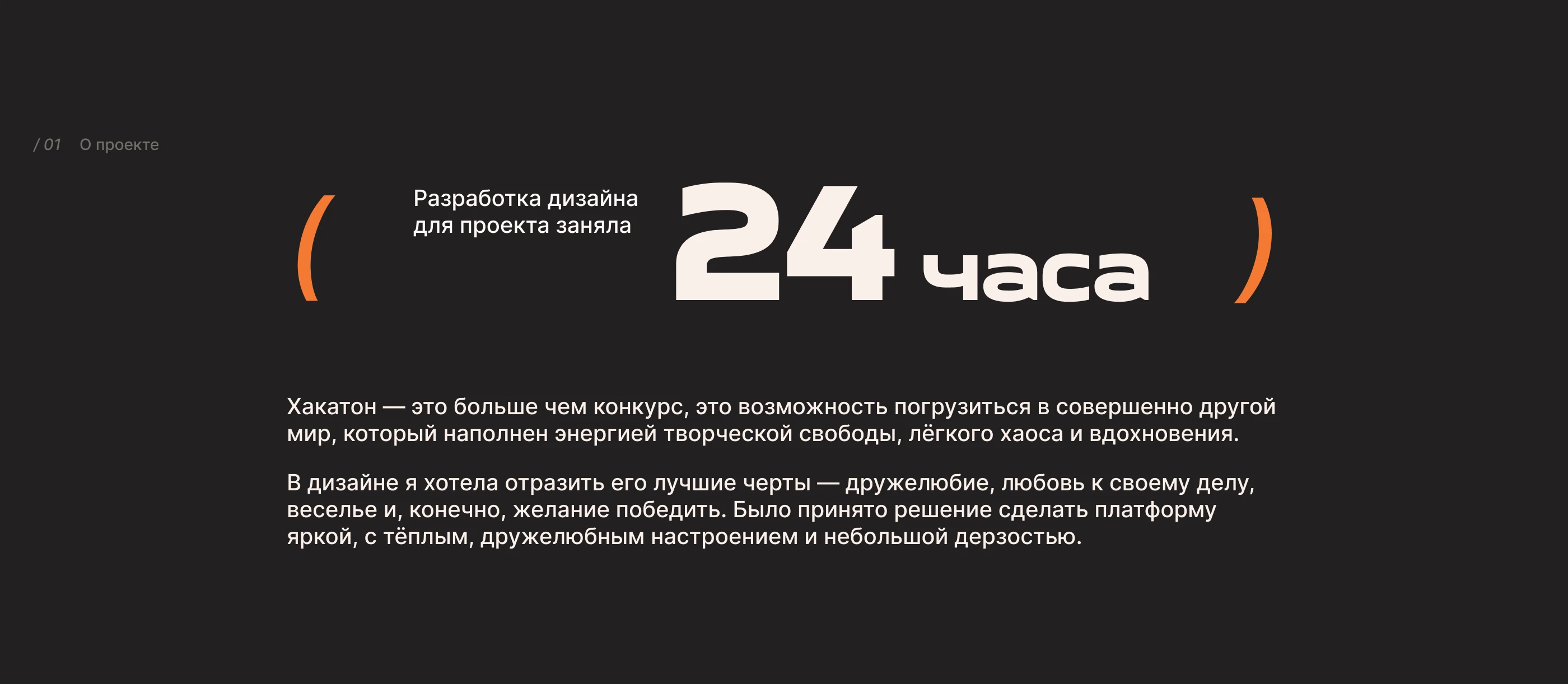 Площадка для команд хакатона | Кейс Вебпрактик — Изображение №1 — Интерфейсы на Dprofile