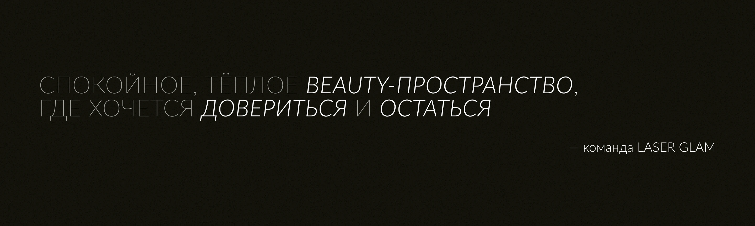 Сайт клиники Laser Glam | Medicine clinic website — Изображение №5 — Интерфейсы, Нейро на Dprofile