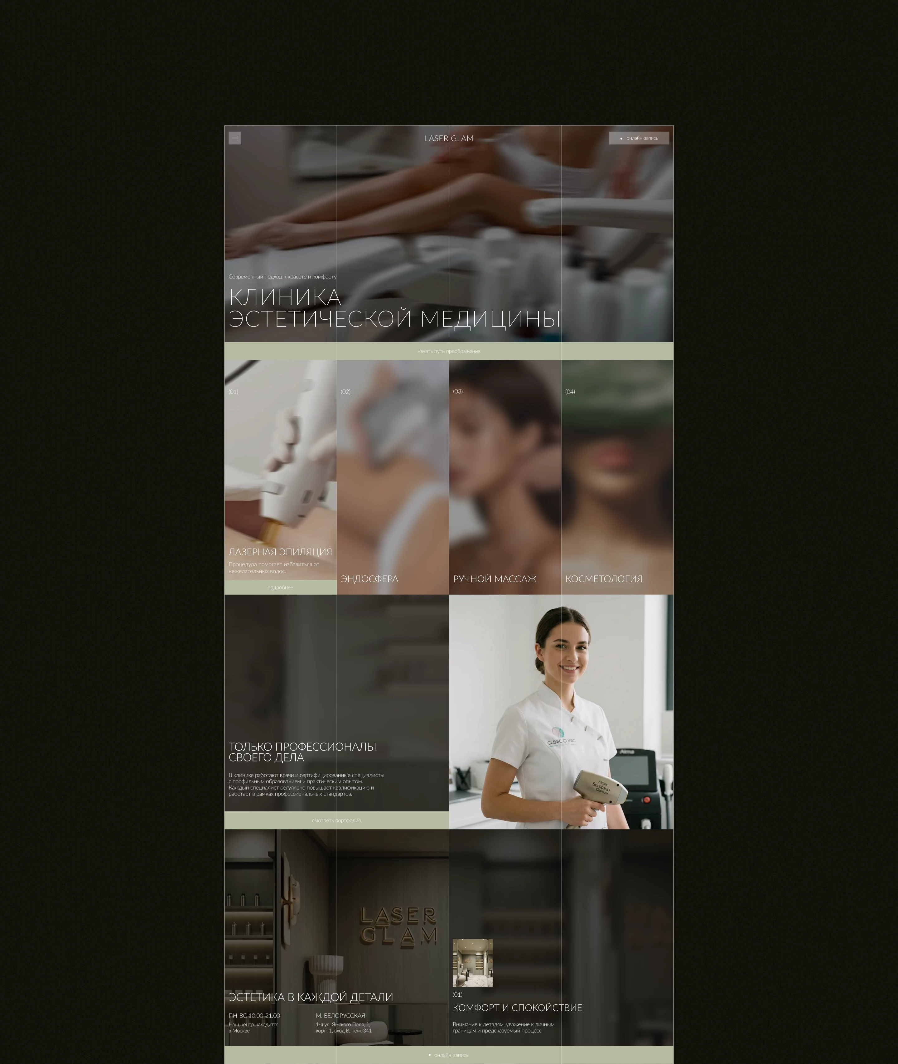 Сайт клиники Laser Glam | Medicine clinic website — Изображение №6 — Интерфейсы, Нейро на Dprofile