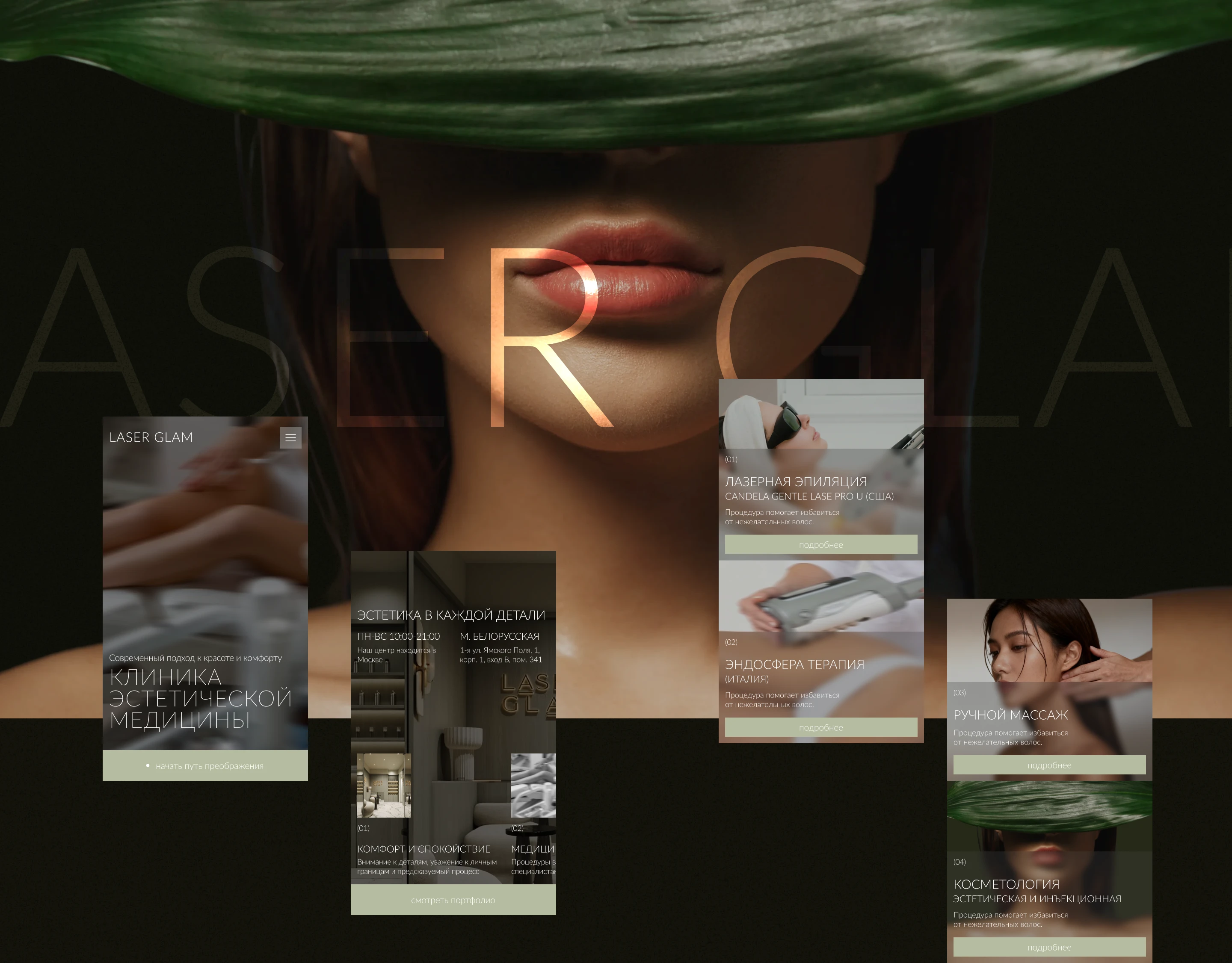 Сайт клиники Laser Glam | Medicine clinic website — Изображение №3 — Интерфейсы, Нейро на Dprofile