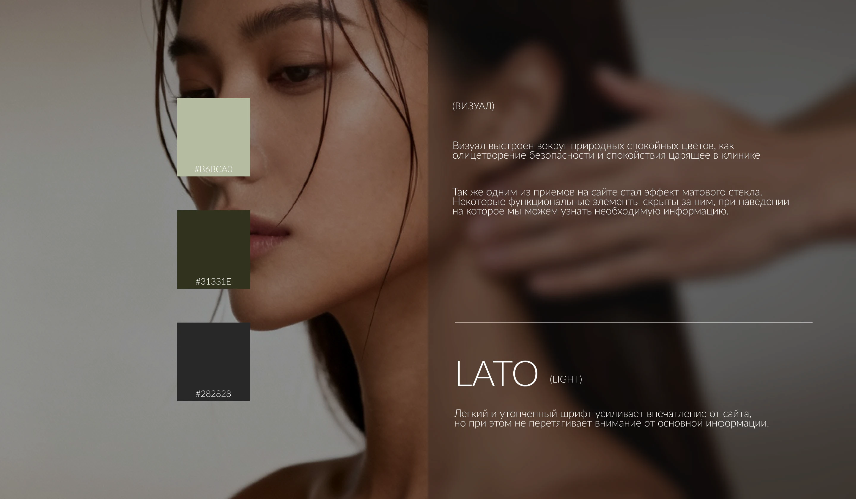 Сайт клиники Laser Glam | Medicine clinic website — Изображение №8 — Интерфейсы, Нейро на Dprofile