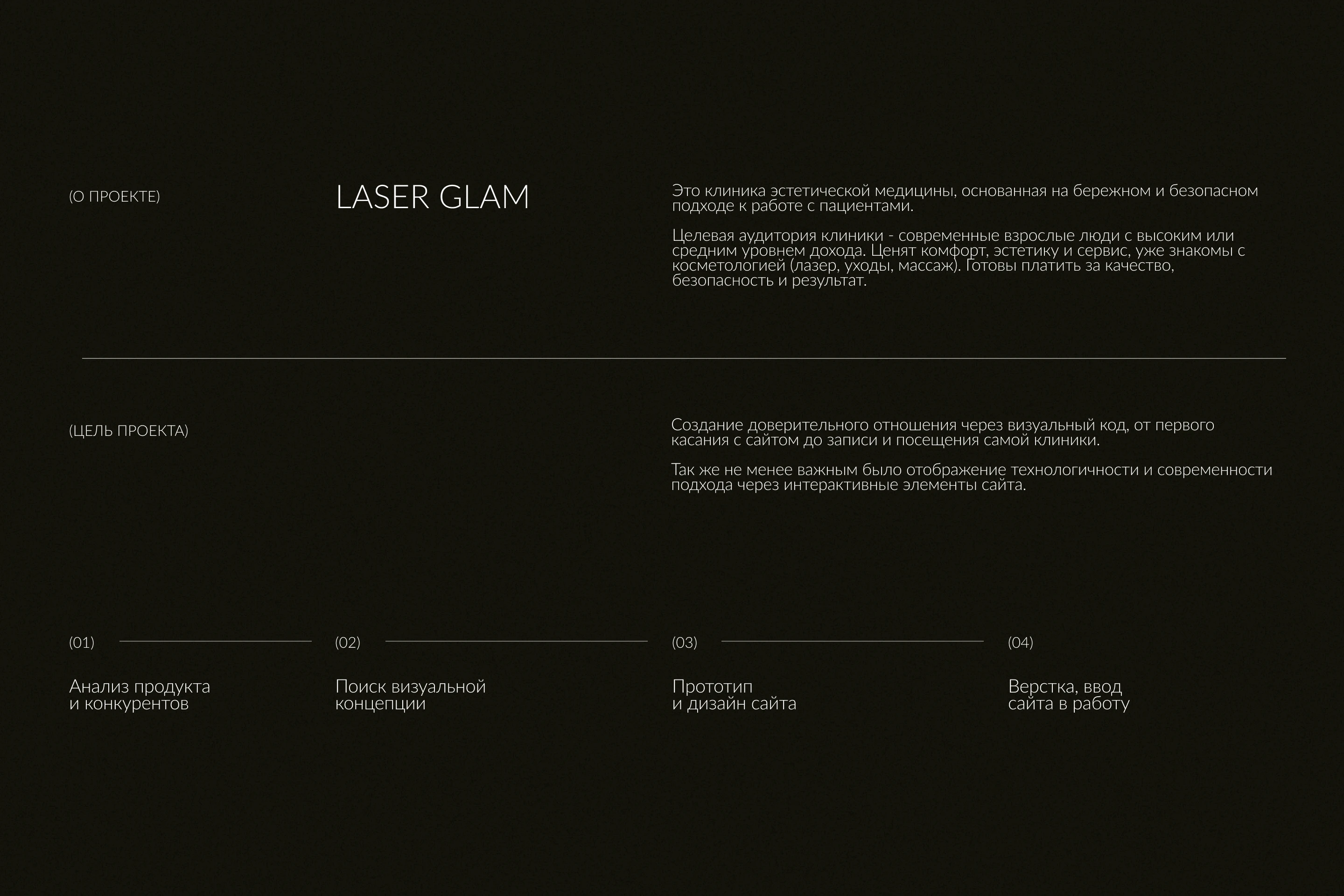 Сайт клиники Laser Glam | Medicine clinic website — Изображение №1 — Интерфейсы, Нейро на Dprofile