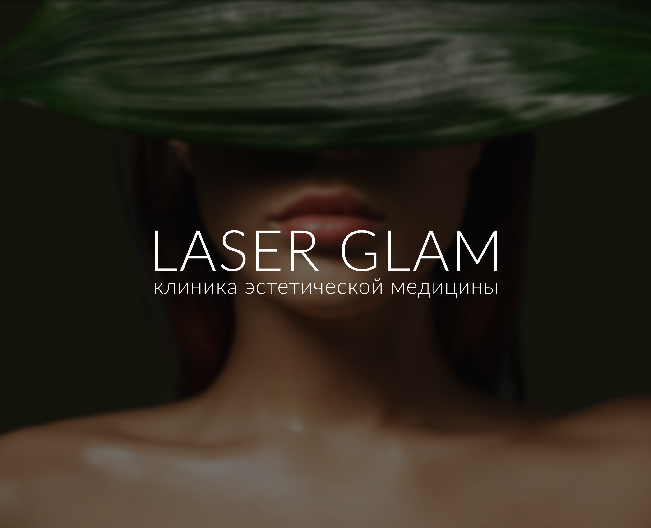 Сайт клиники Laser Glam | Medicine clinic website на Dprofile