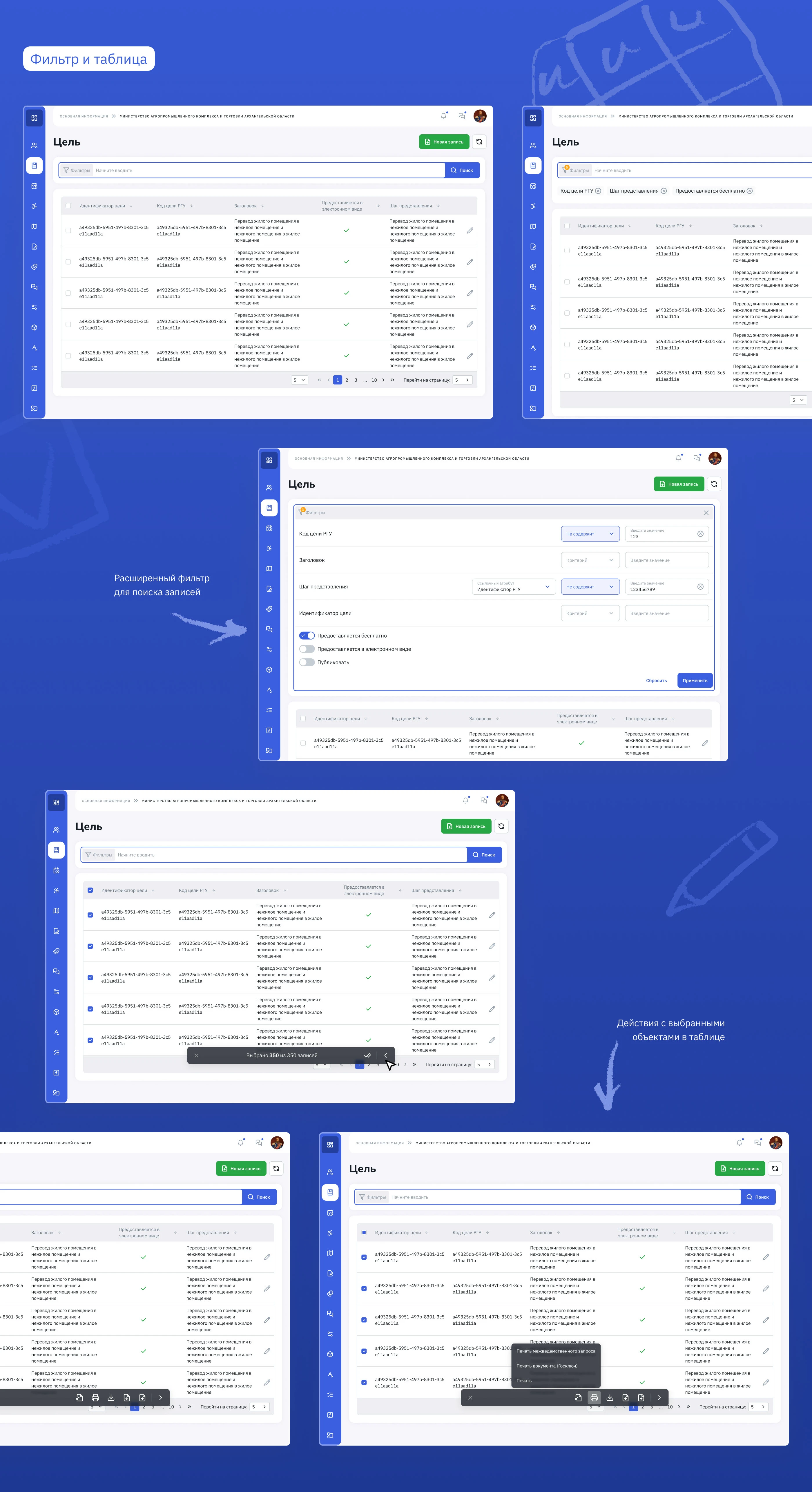 ARM system — Изображение №9 — Интерфейсы на Dprofile