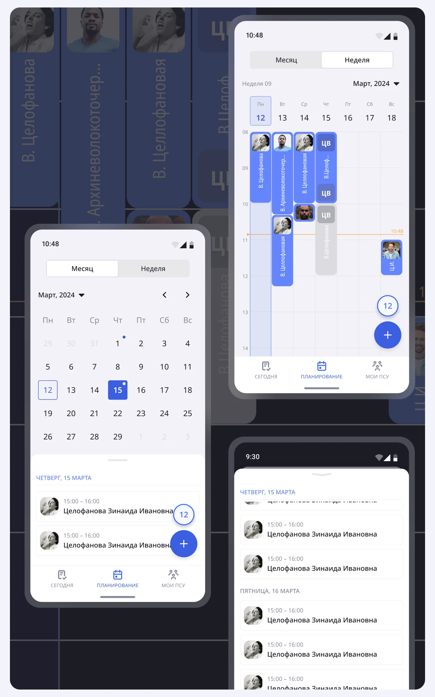 Mobile app Social worker — Изображение №12 — Интерфейсы, Брендинг на Dprofile