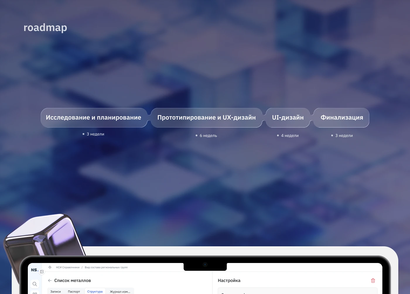 MDM System & AI Assistant — Изображение №3 — Интерфейсы на Dprofile