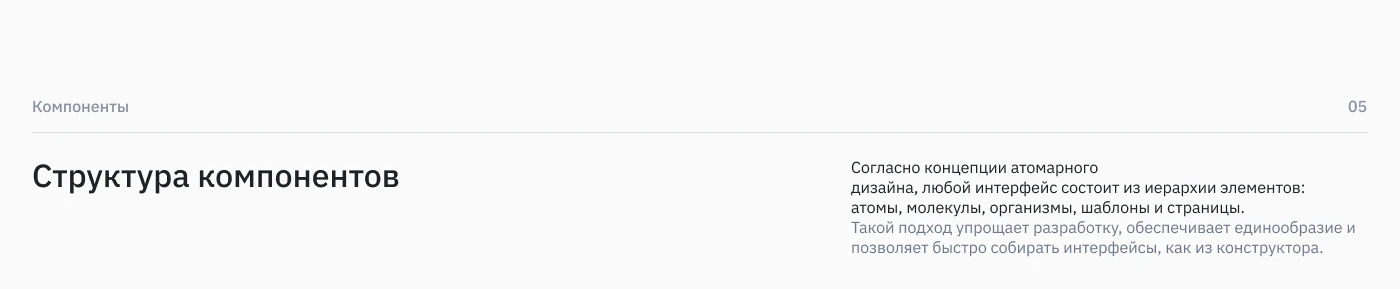 Design system — Изображение №10 — Интерфейсы на Dprofile